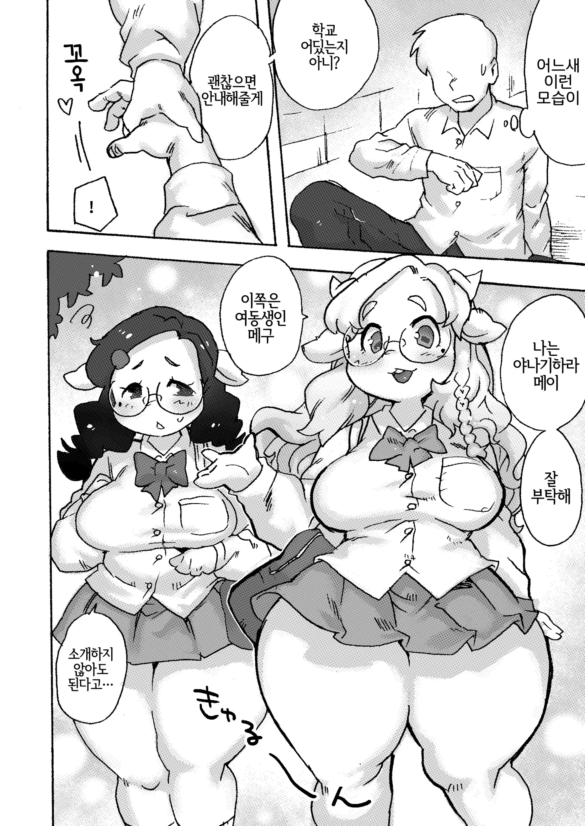 웹툰 이미지 5
