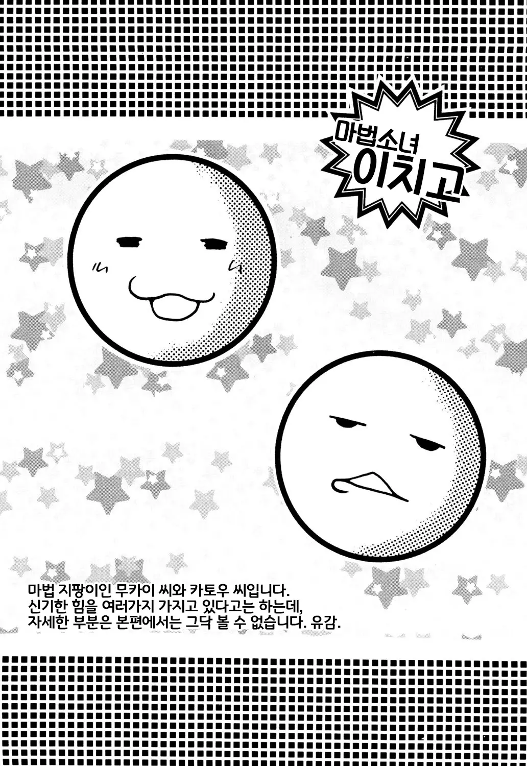 웹툰 이미지 198