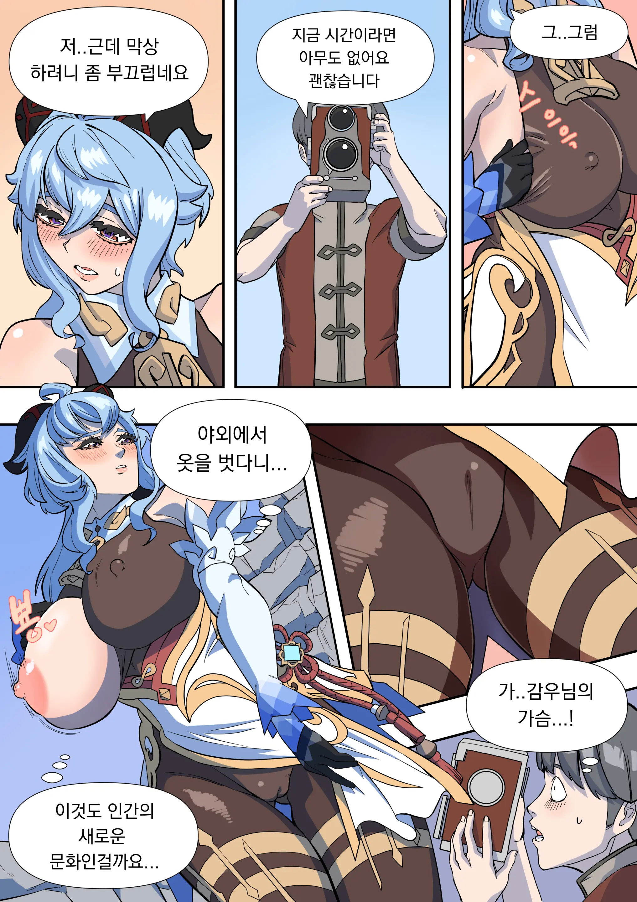 웹툰 이미지 1