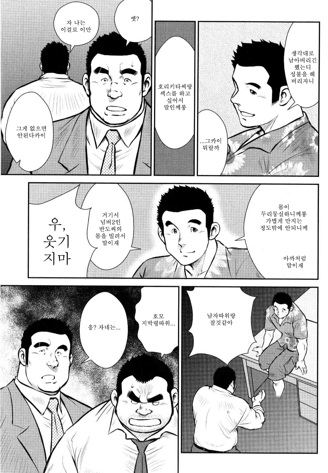 웹툰 이미지 8