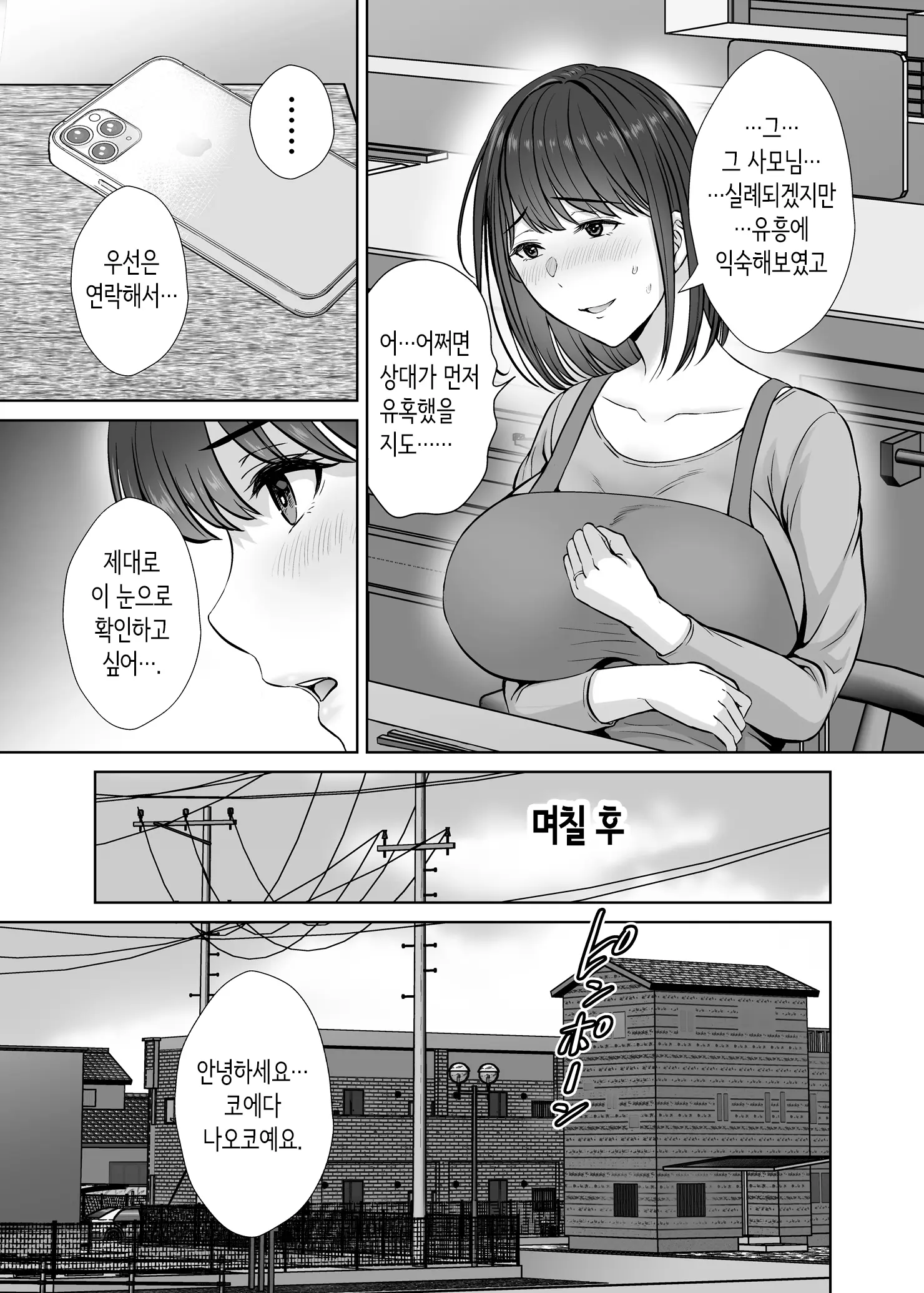 웹툰 이미지 45