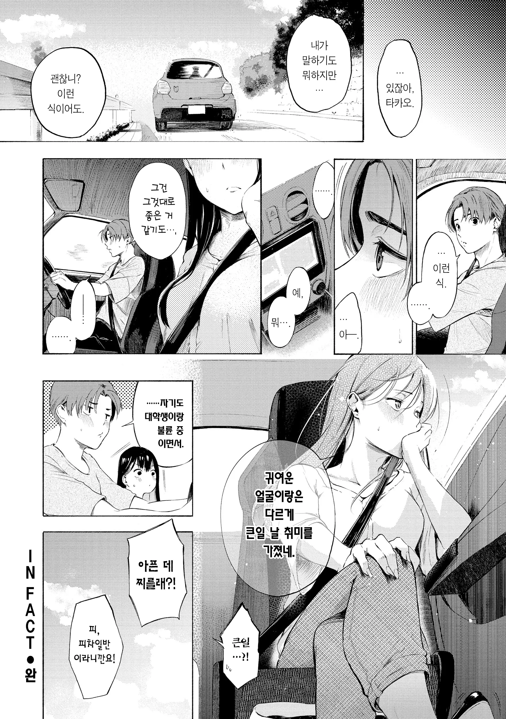 웹툰 이미지 167