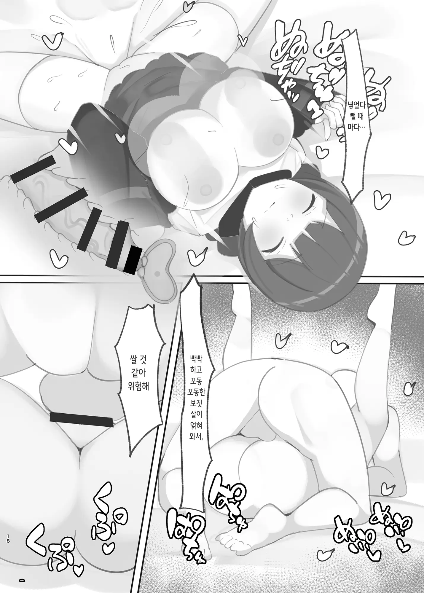 웹툰 이미지 17