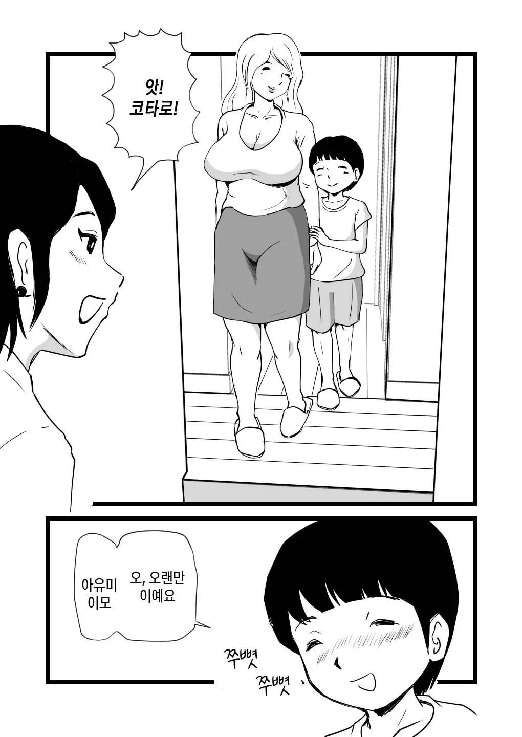 웹툰 이미지 3