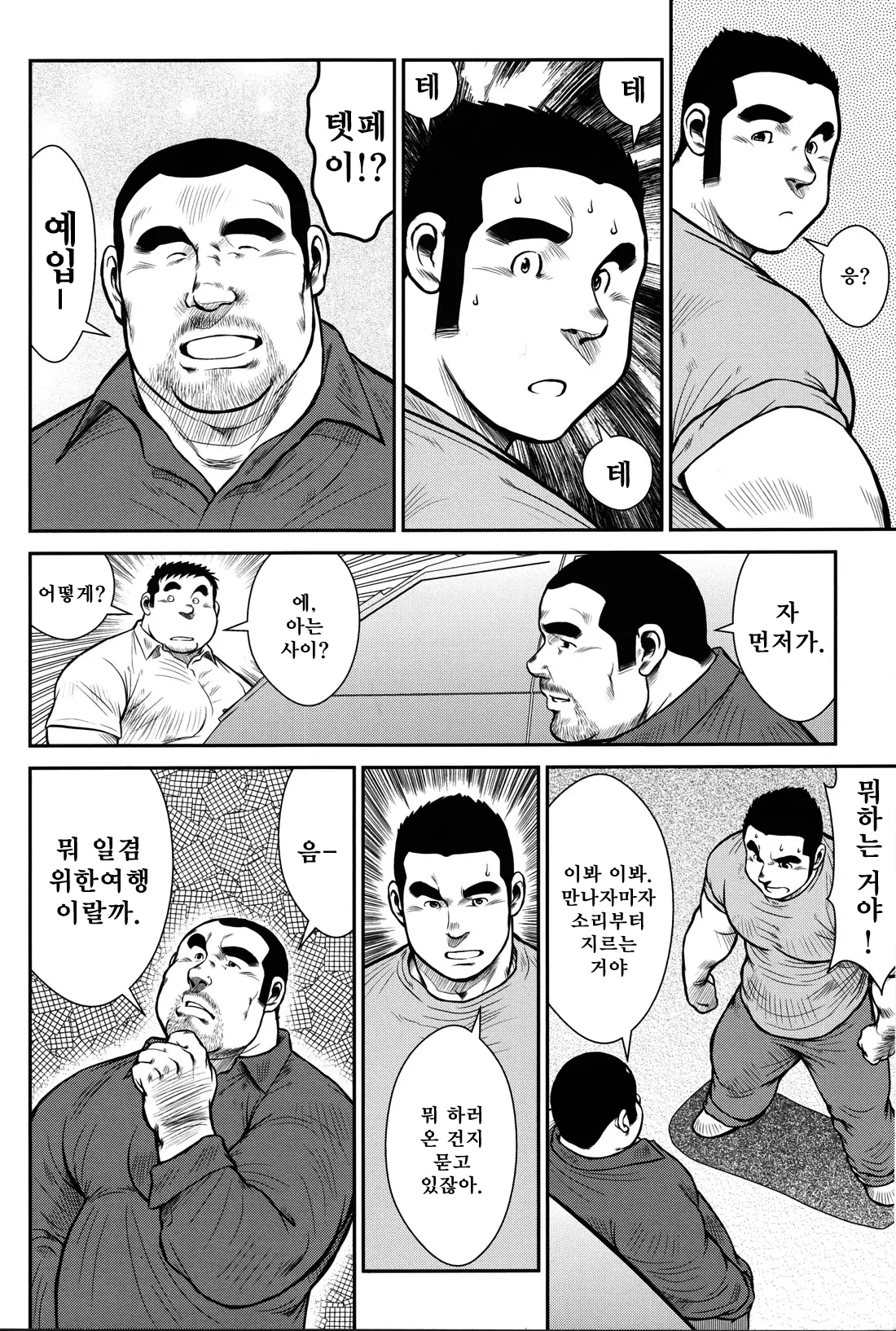 웹툰 이미지 189