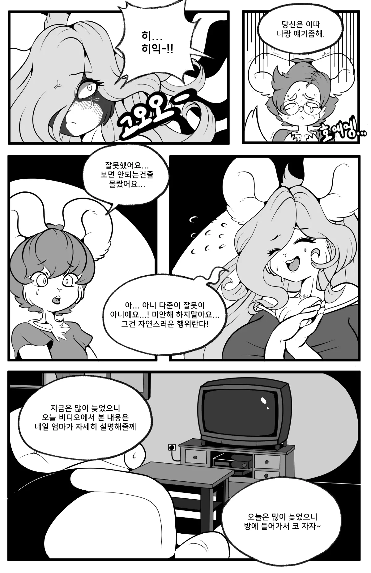 웹툰 이미지 39