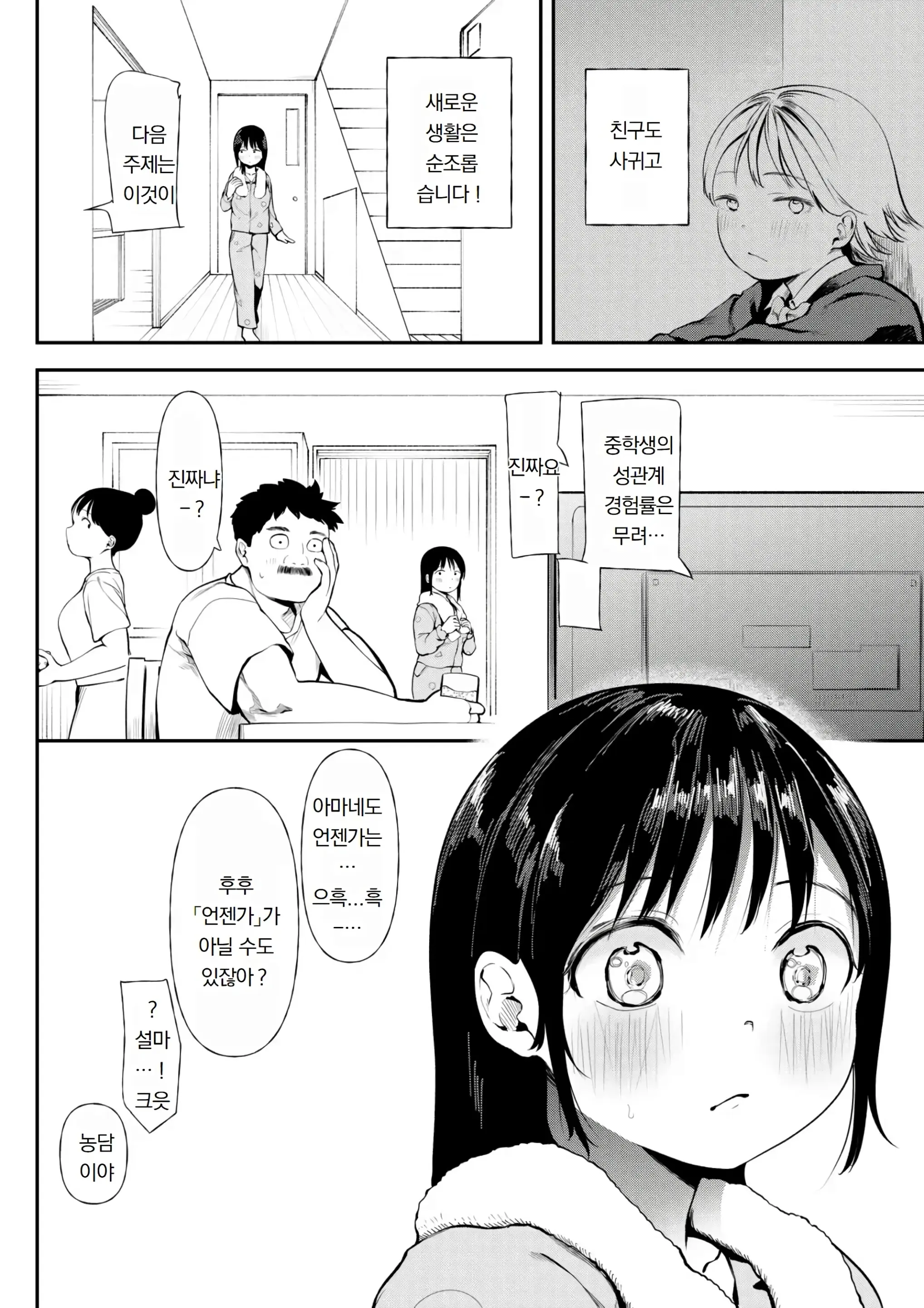 웹툰 이미지 67