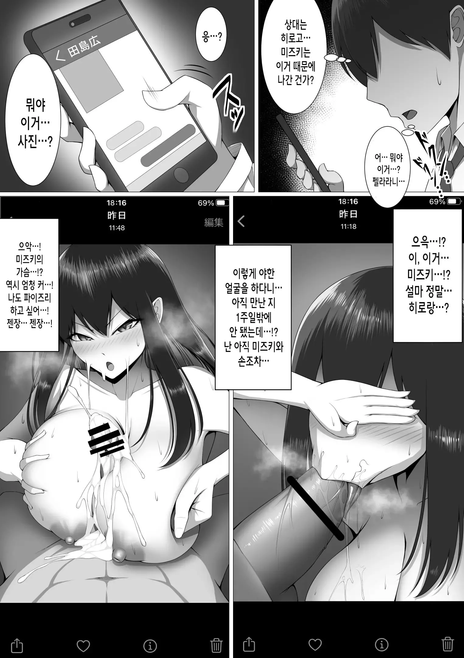 웹툰 이미지 11
