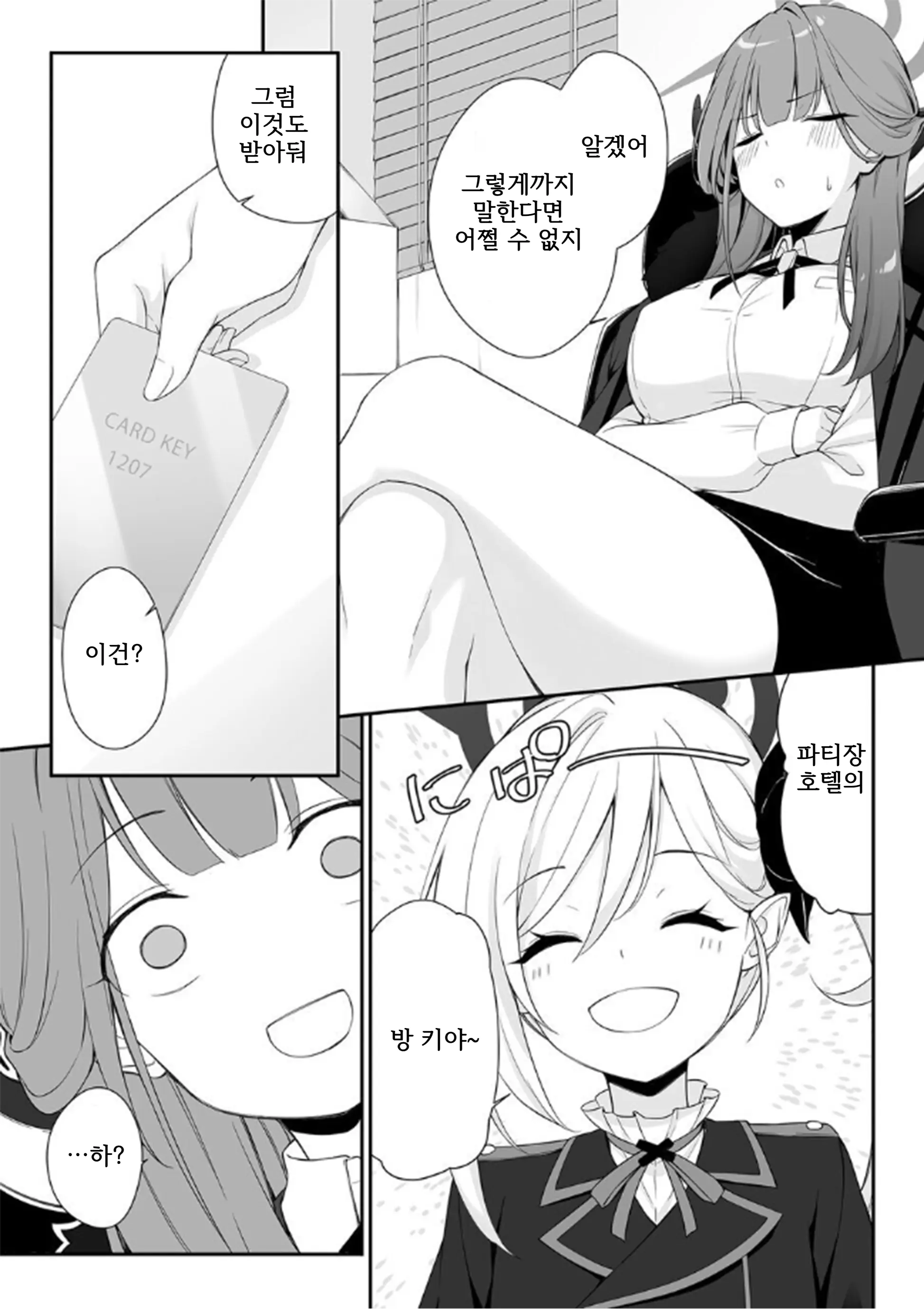 웹툰 이미지 7