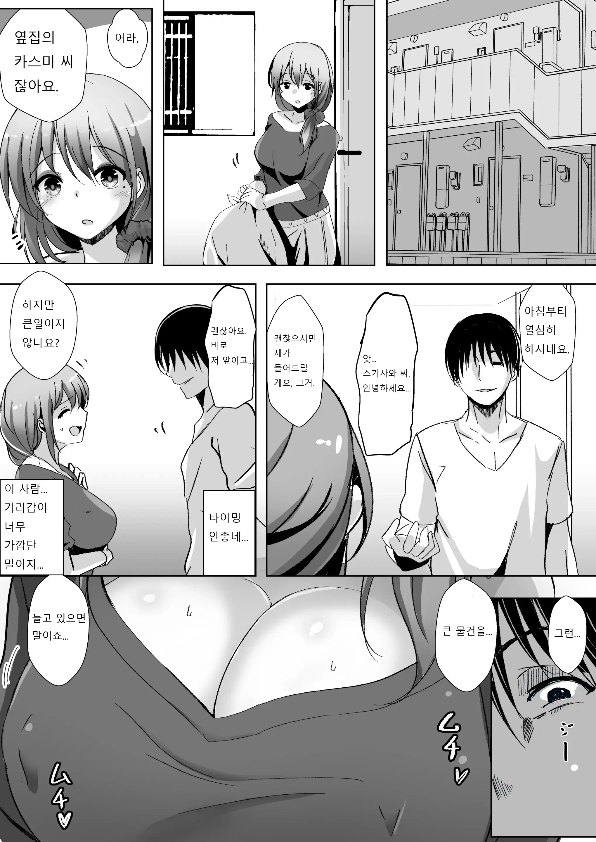 웹툰 이미지 3
