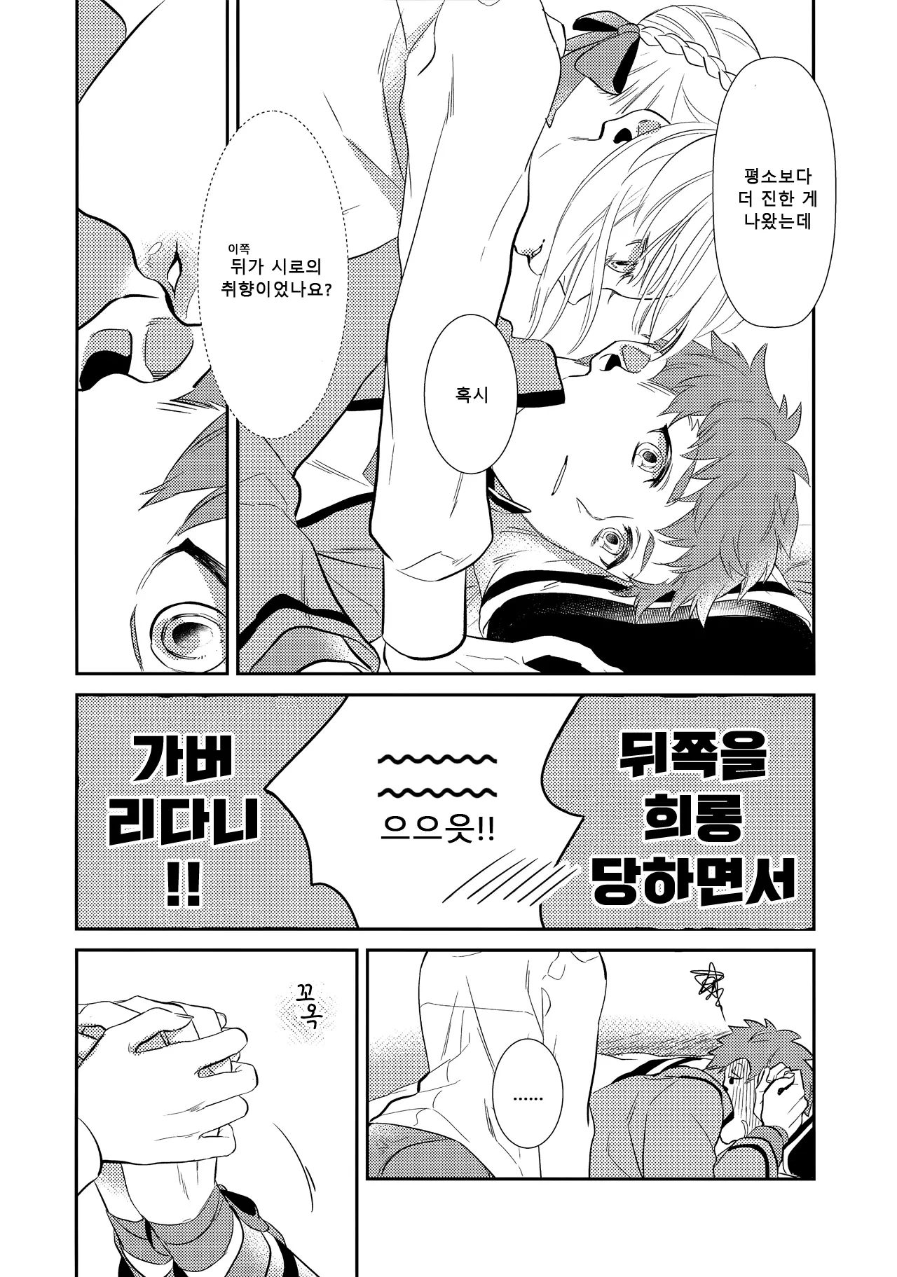 웹툰 이미지 22