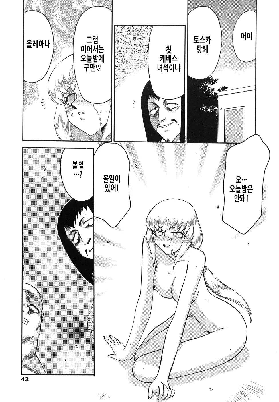 웹툰 이미지 43