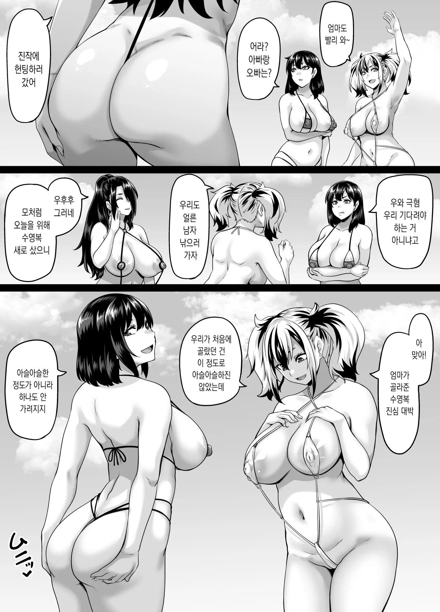 웹툰 이미지 2