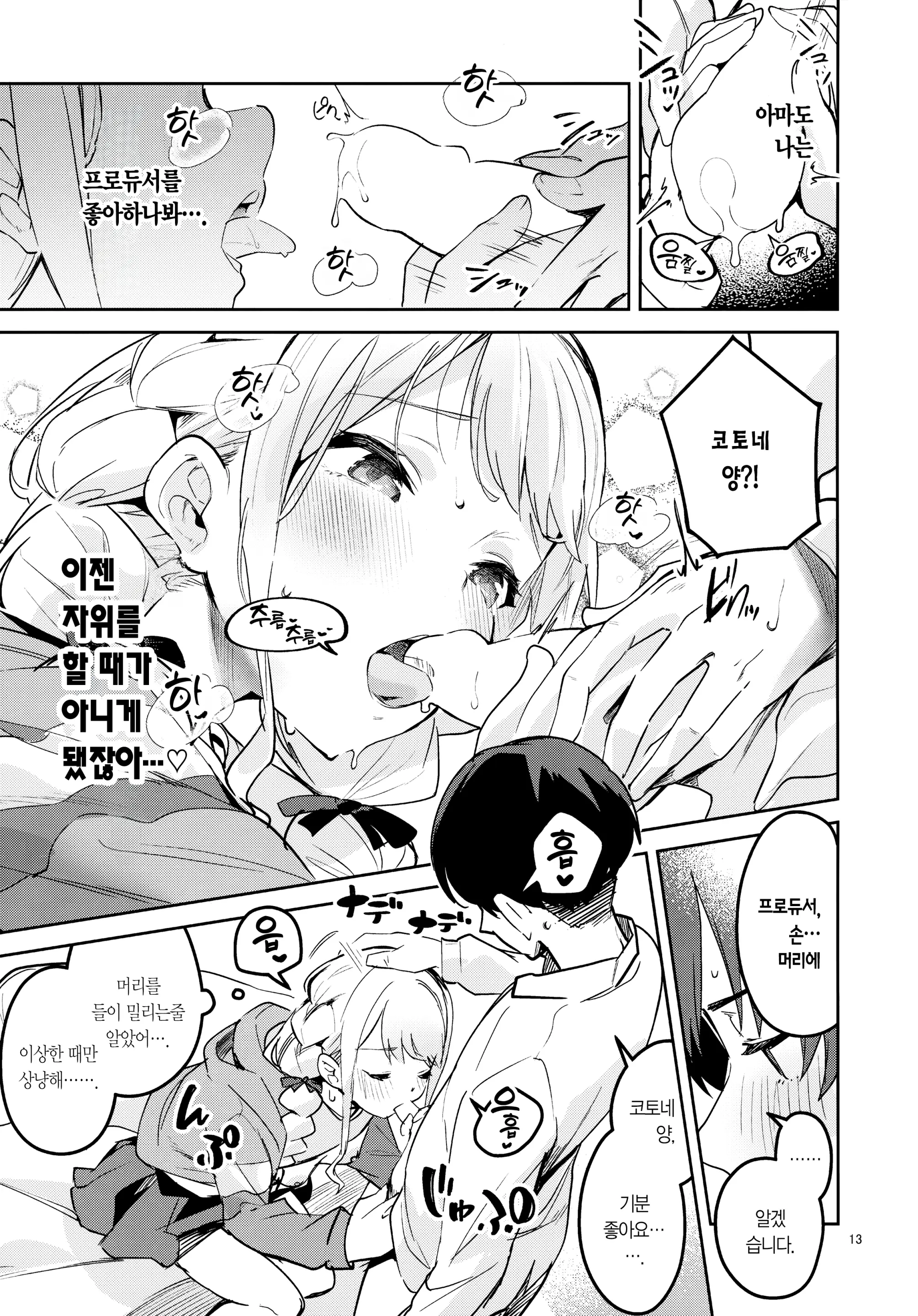 웹툰 이미지 12