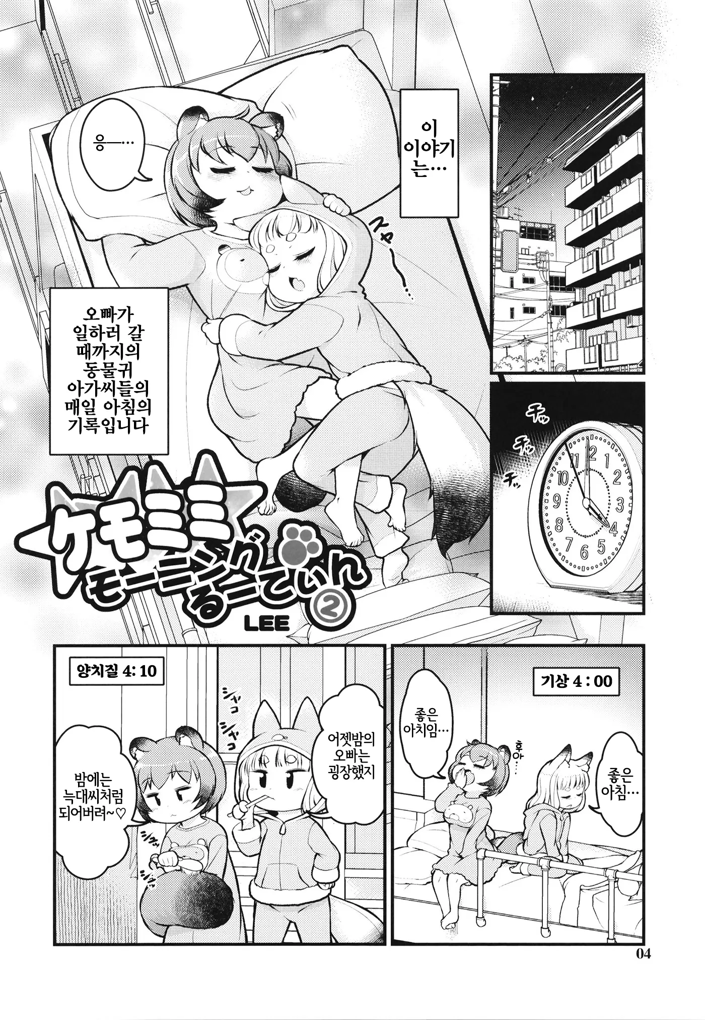 웹툰 이미지 2