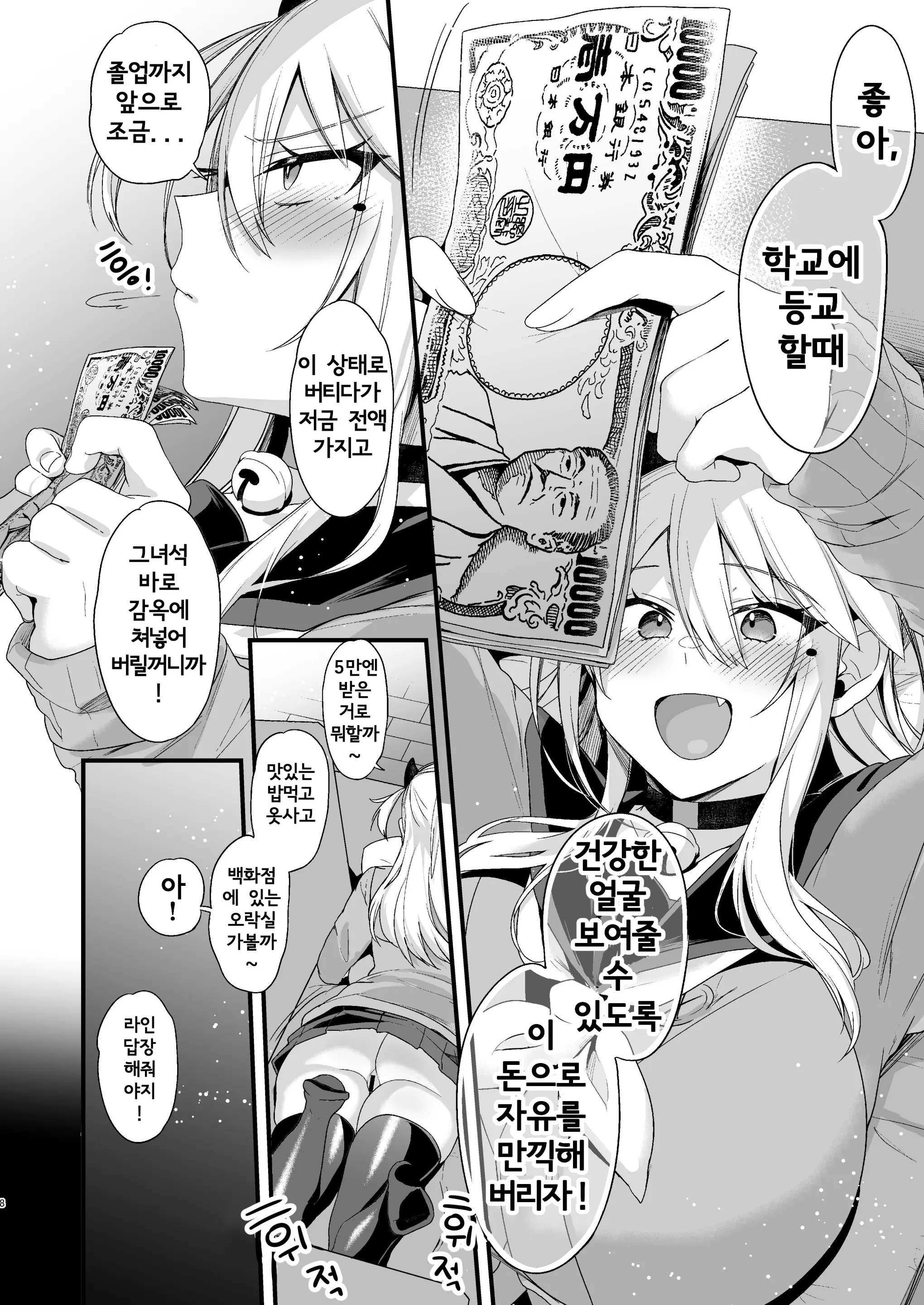 웹툰 이미지 6