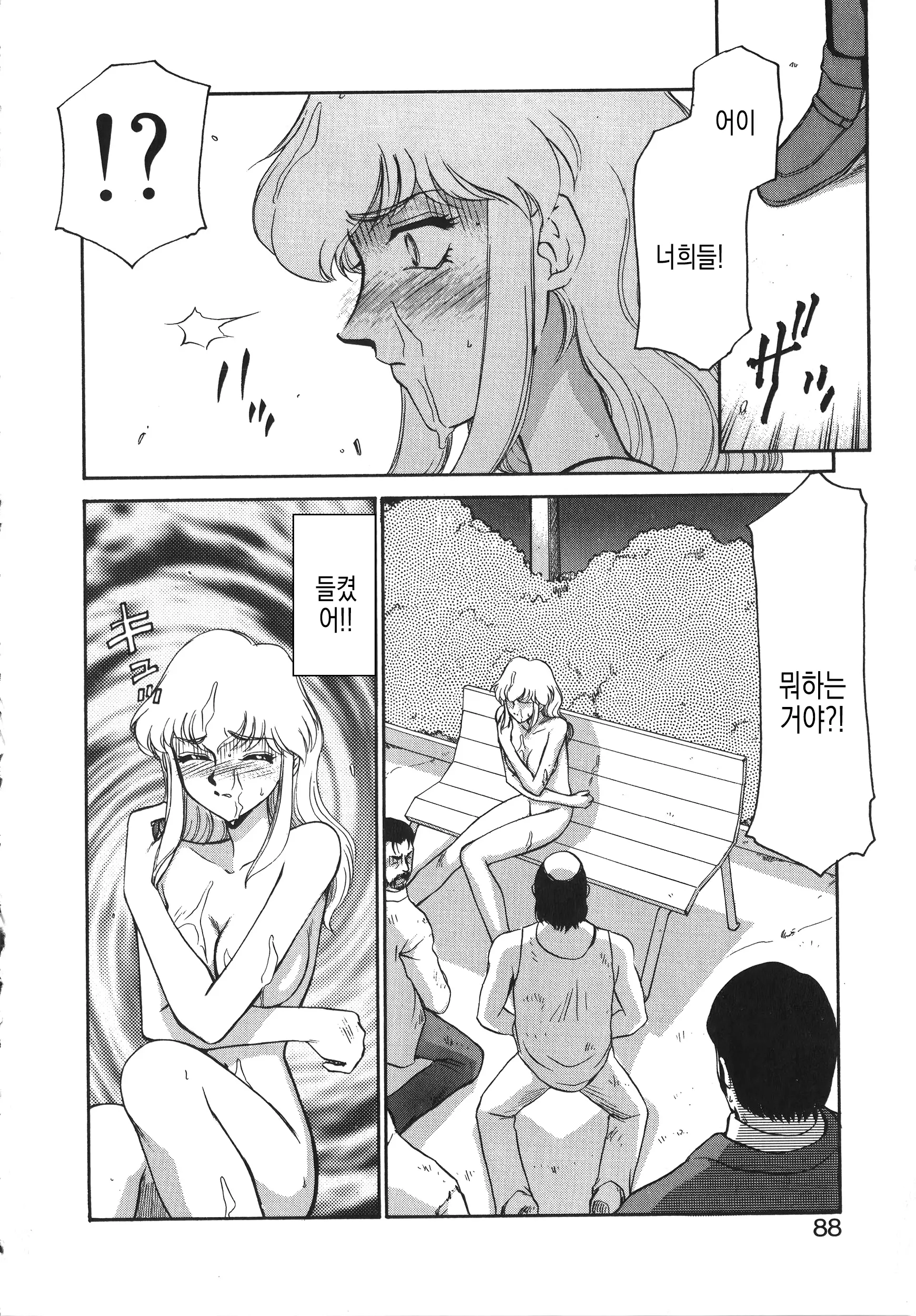 웹툰 이미지 88