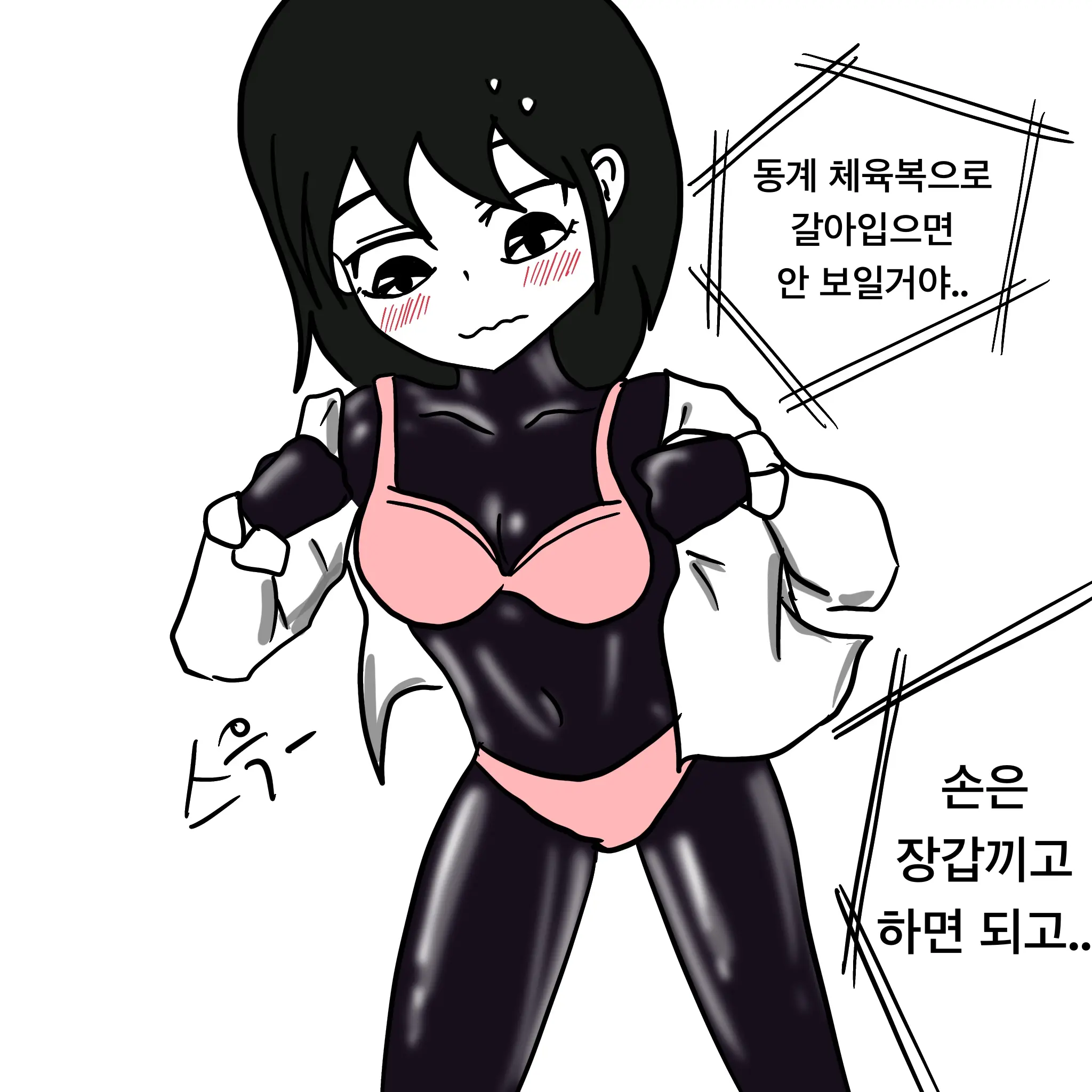웹툰 이미지 86