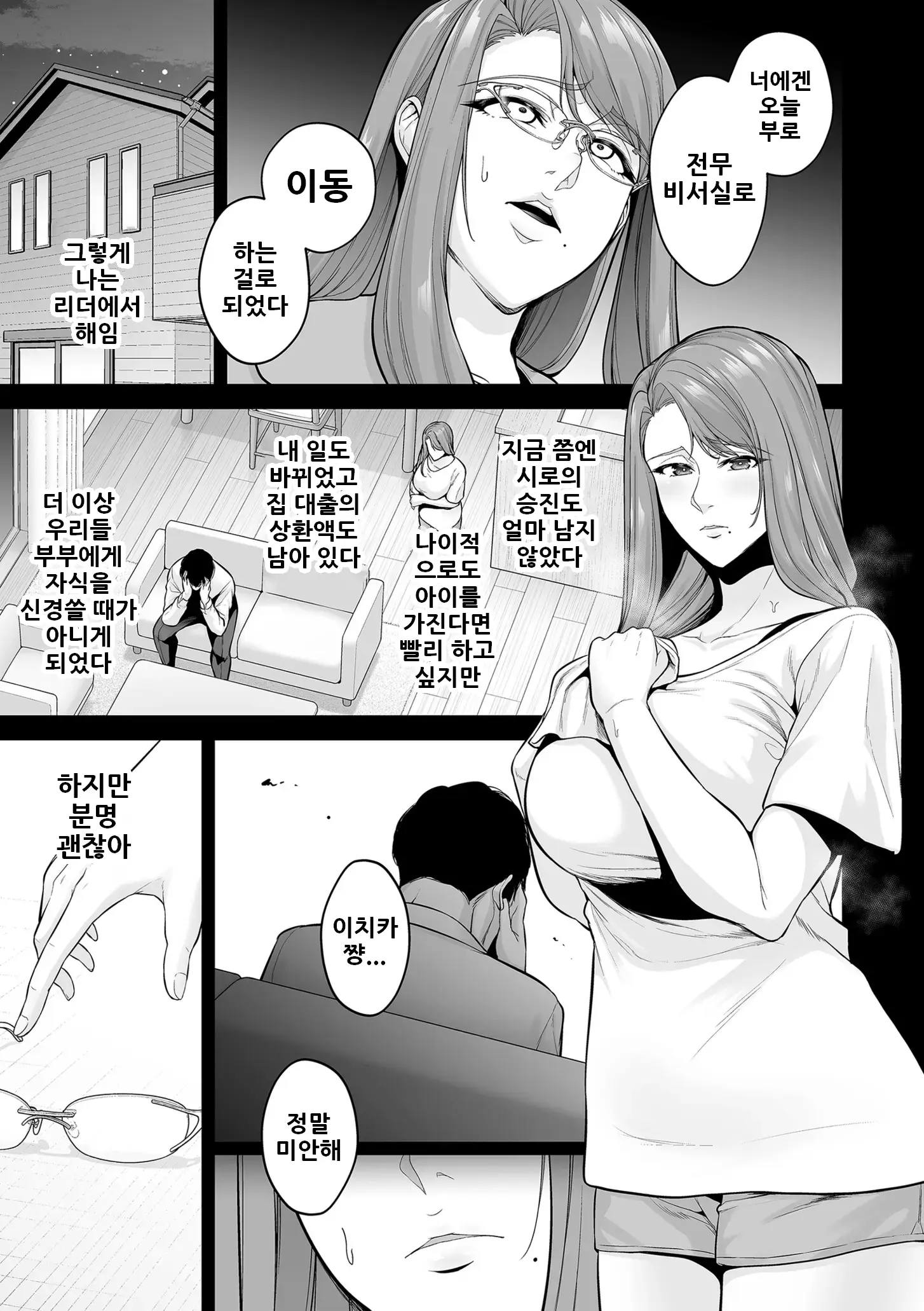 웹툰 이미지 6