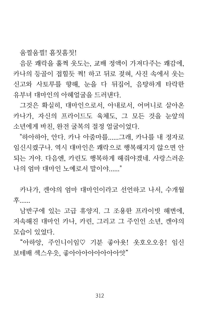 웹툰 이미지 313