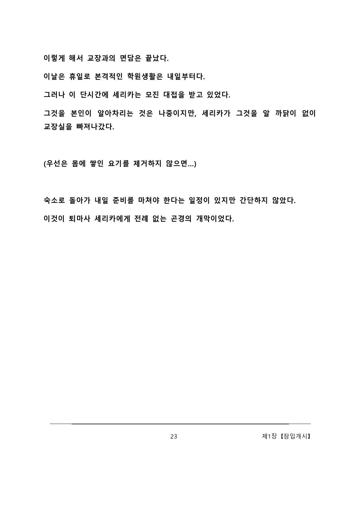 웹툰 이미지 28