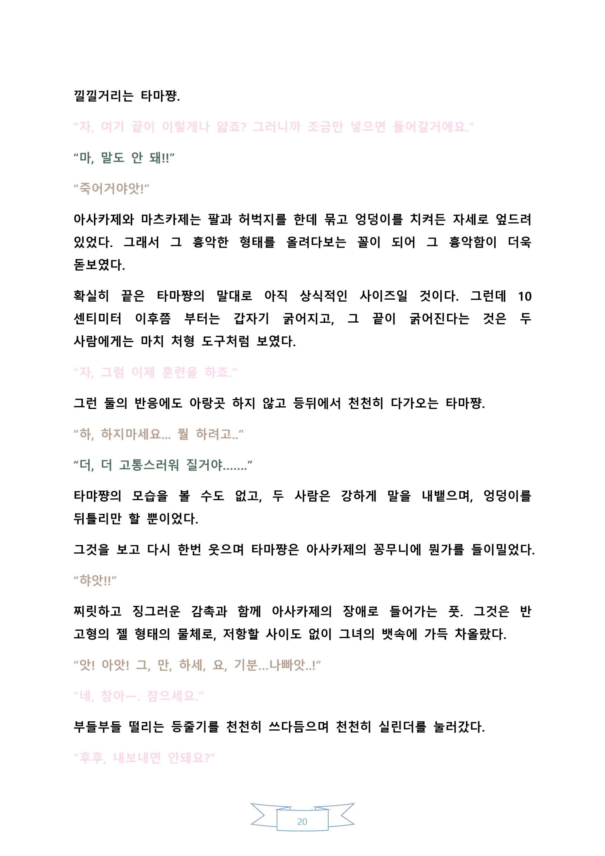 웹툰 이미지 25