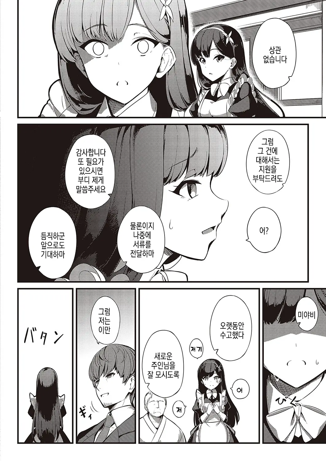 웹툰 이미지 29
