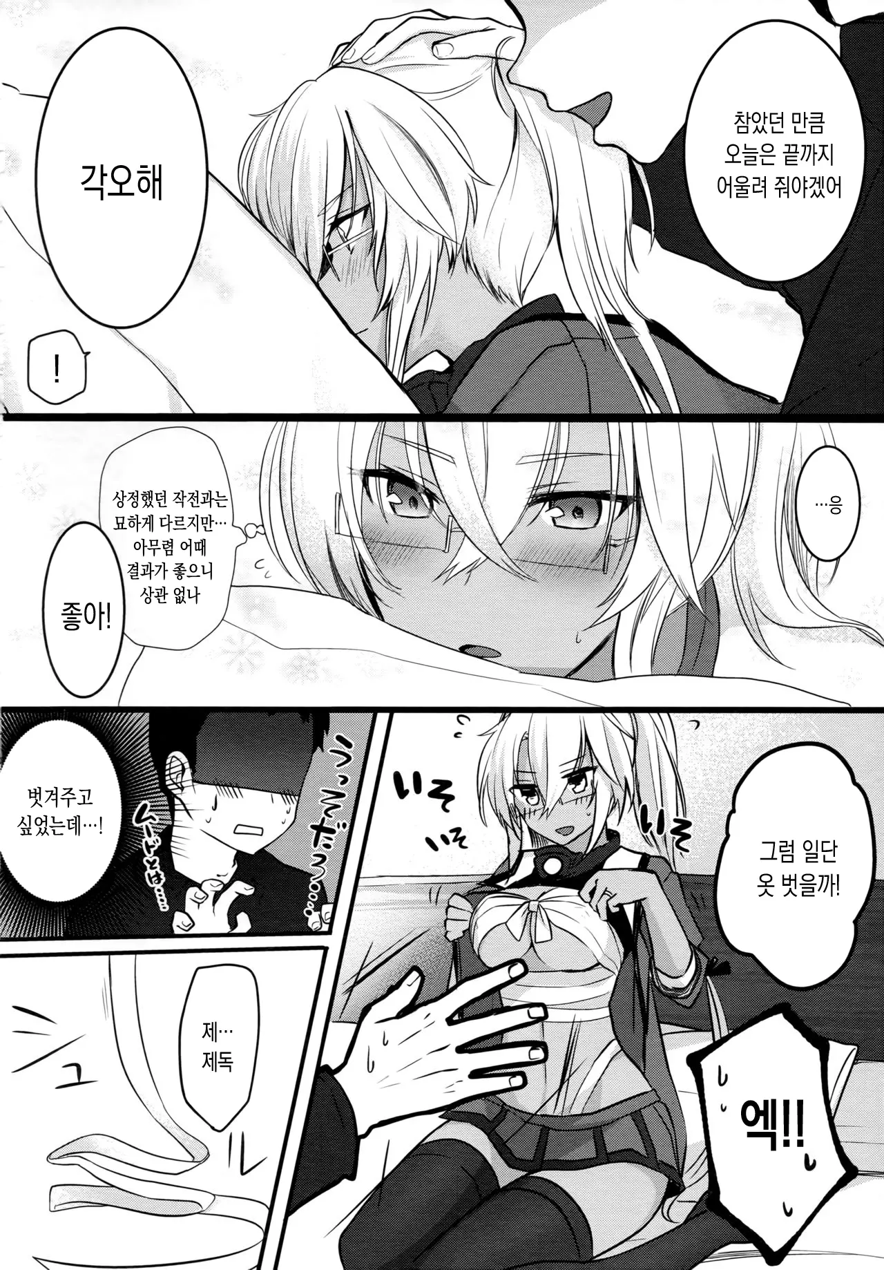웹툰 이미지 12