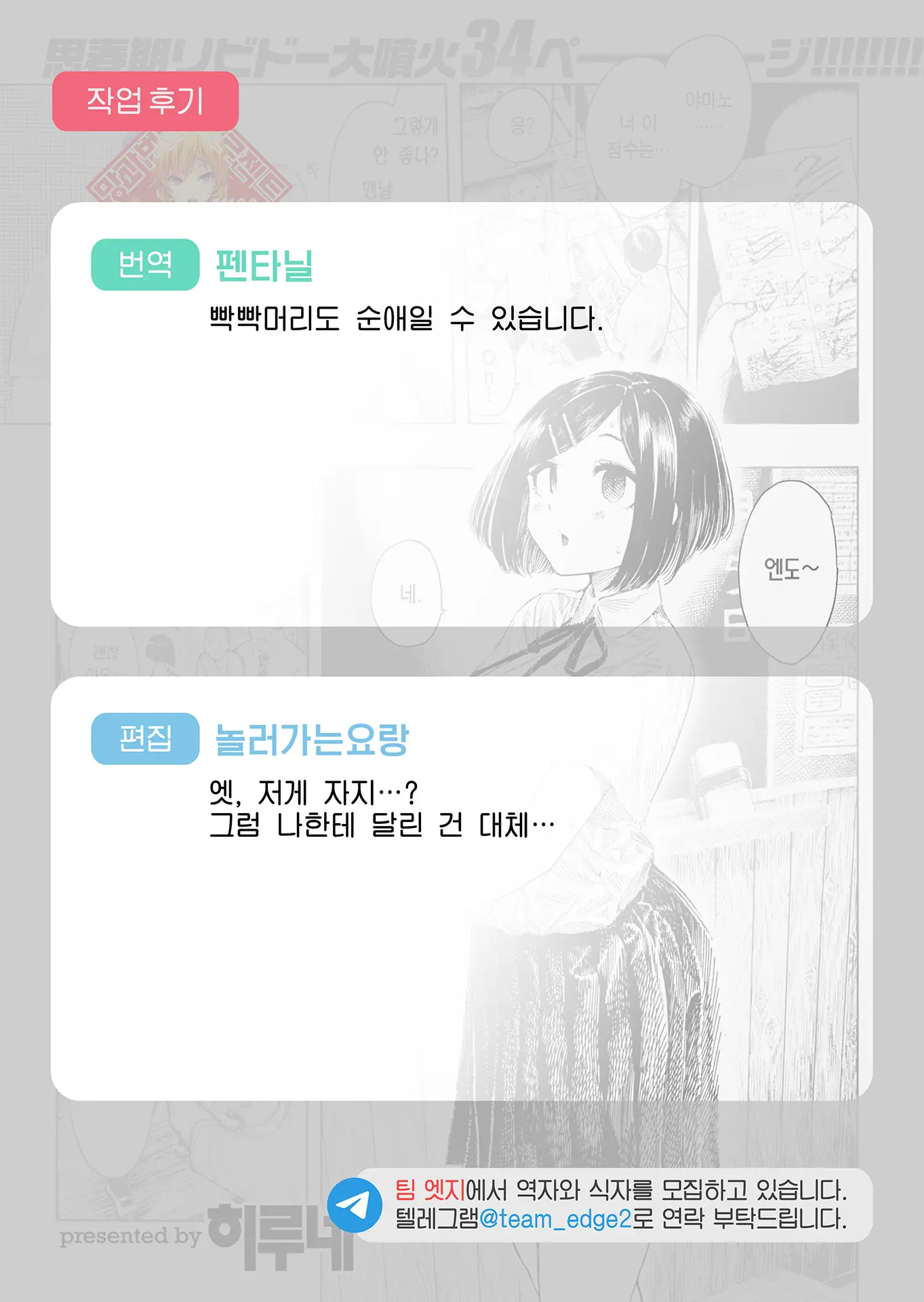 웹툰 이미지 35