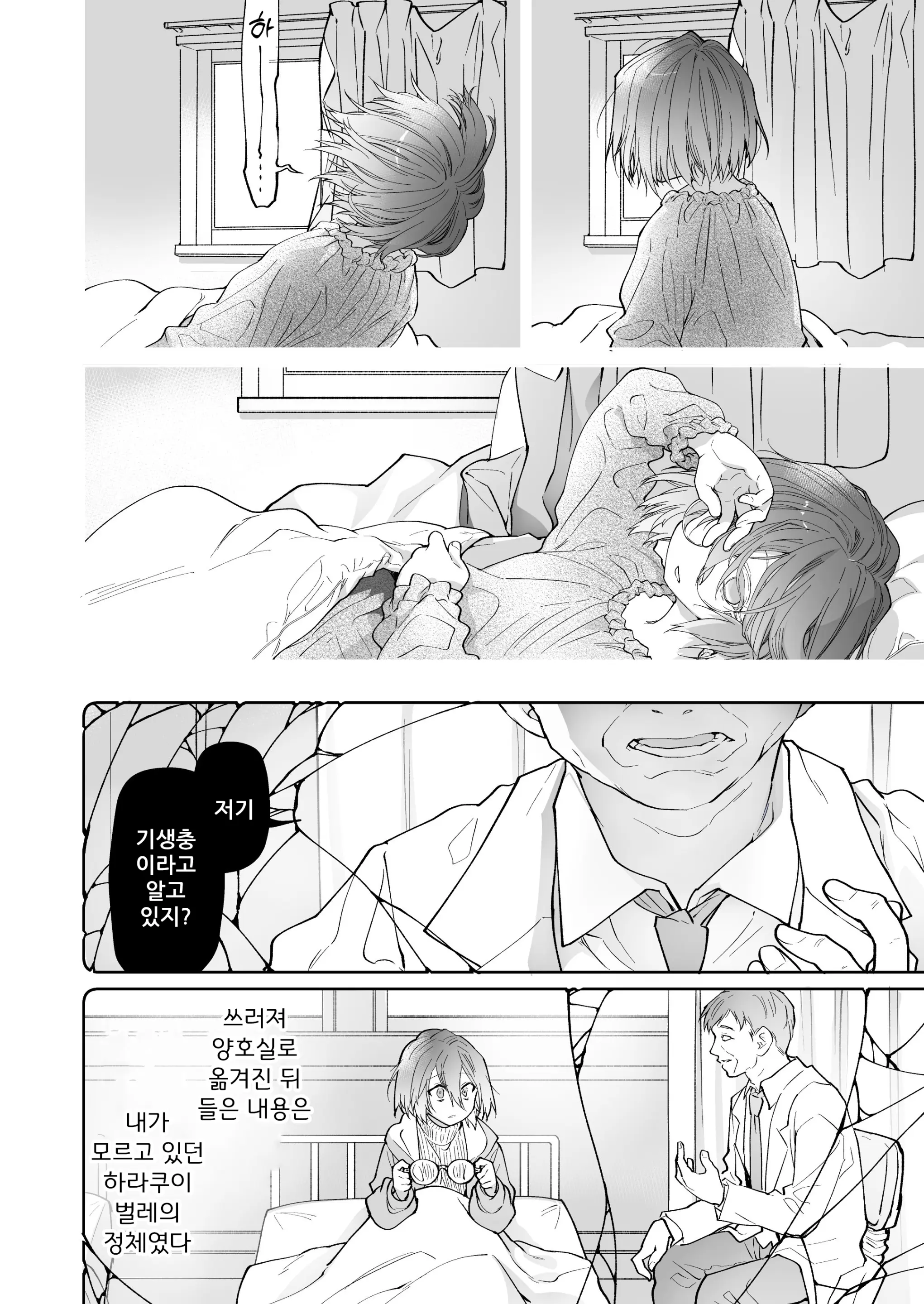 웹툰 이미지 26