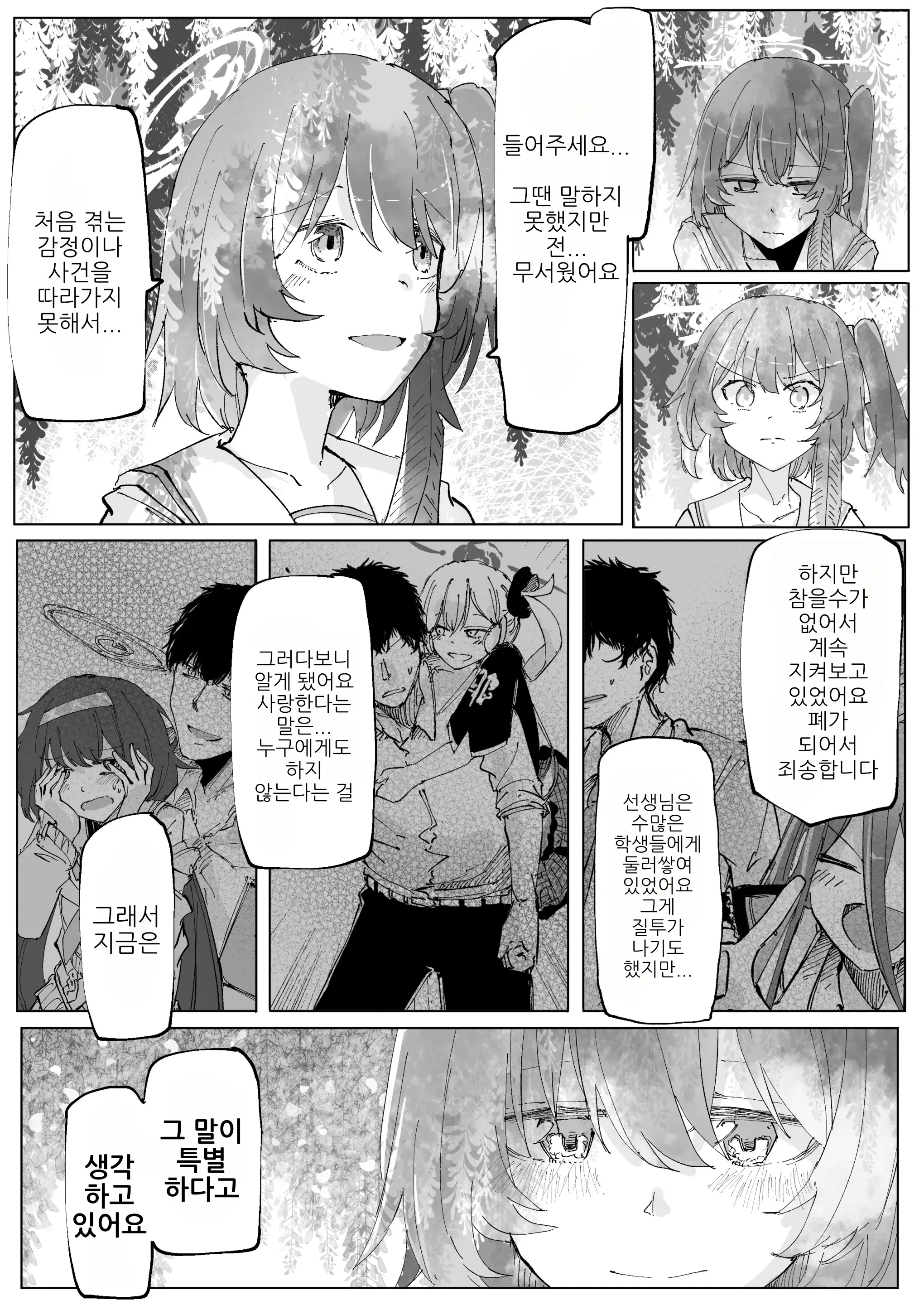 웹툰 이미지 39