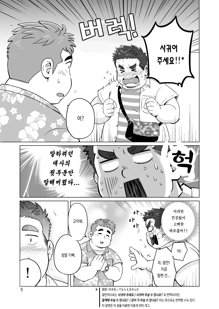 웹툰 이미지 5