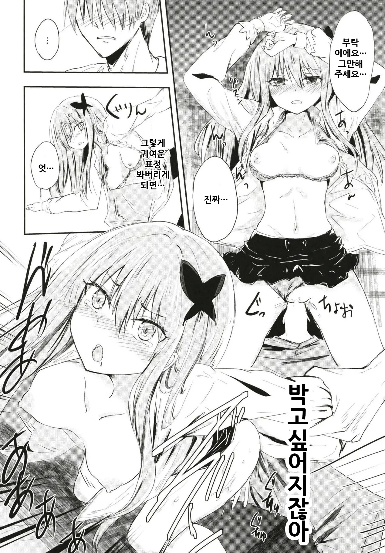 웹툰 이미지 14