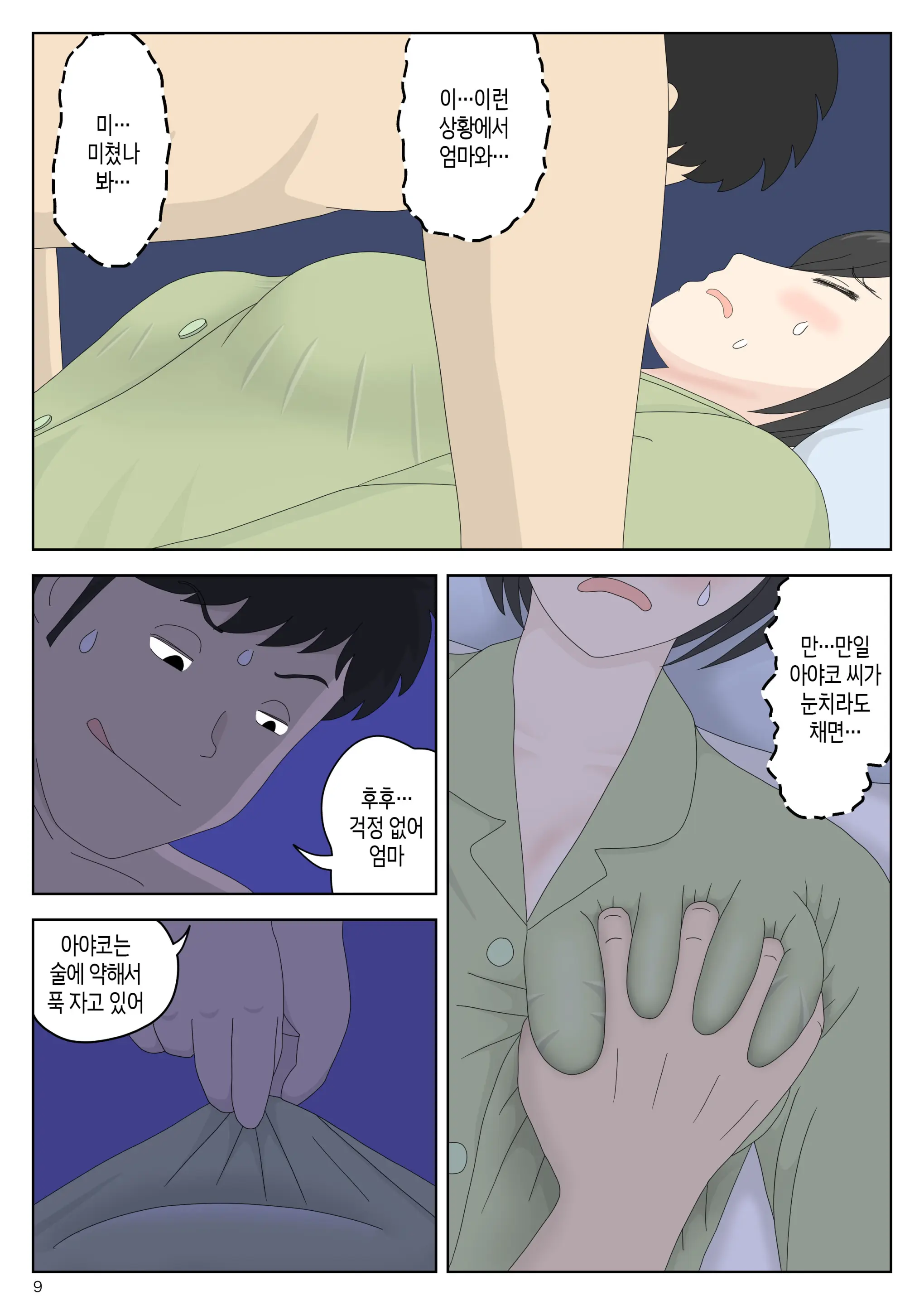 웹툰 이미지 9