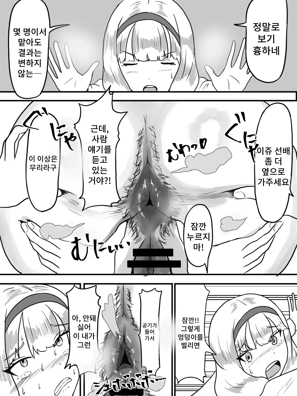 웹툰 이미지 18