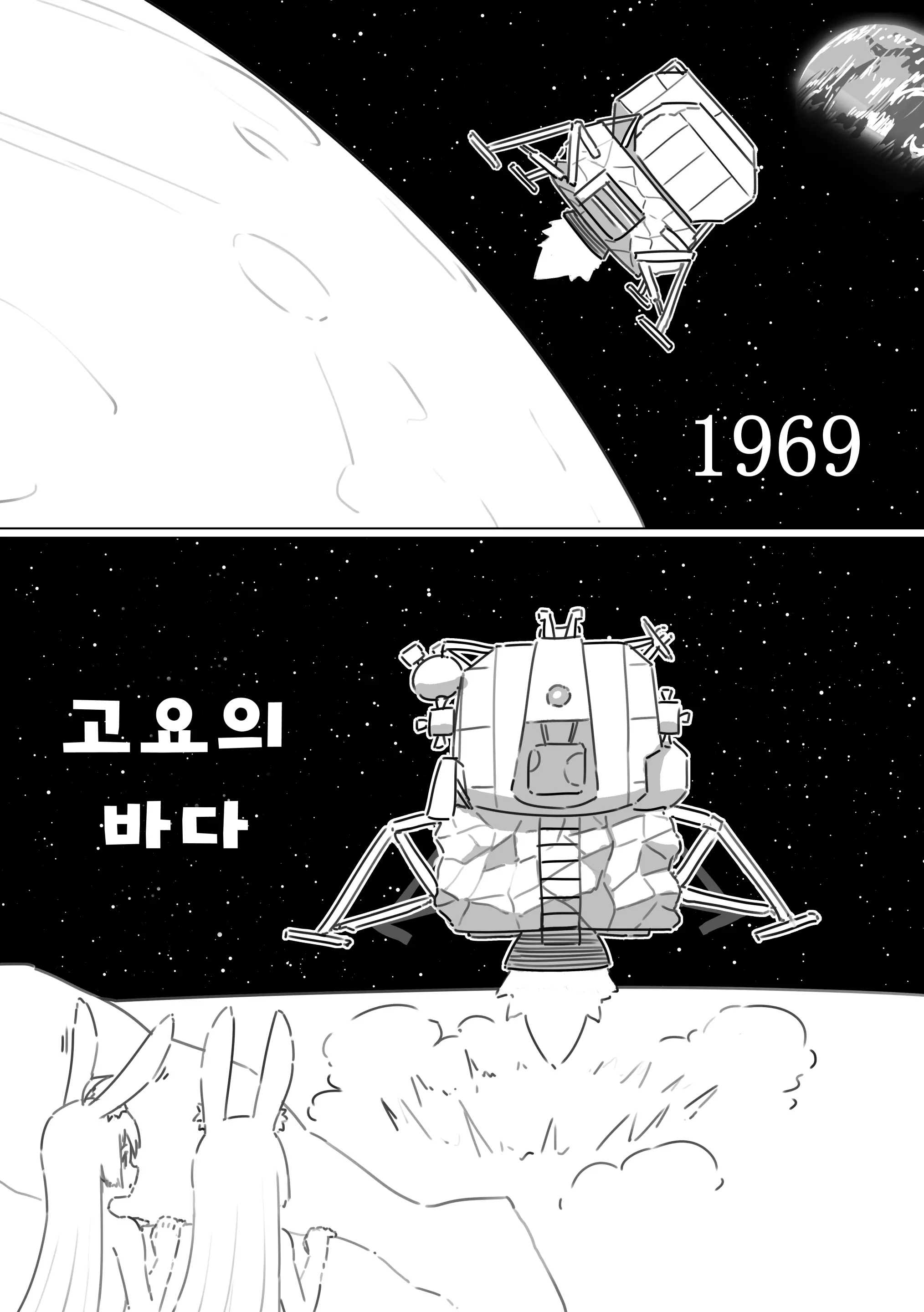웹툰 이미지 1