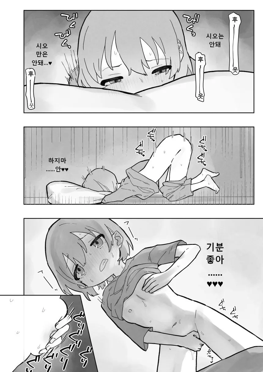 웹툰 이미지 18