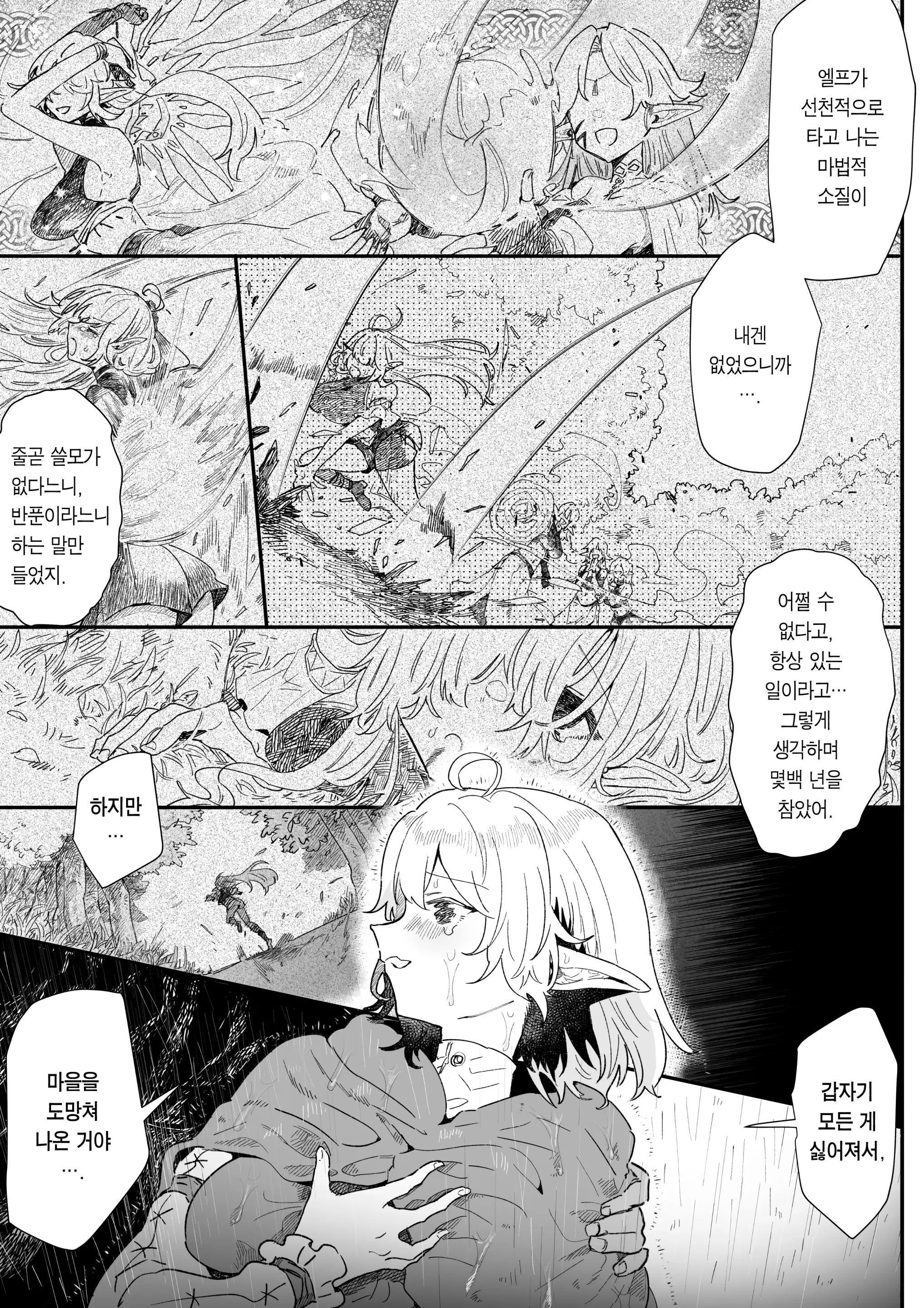 웹툰 이미지 23