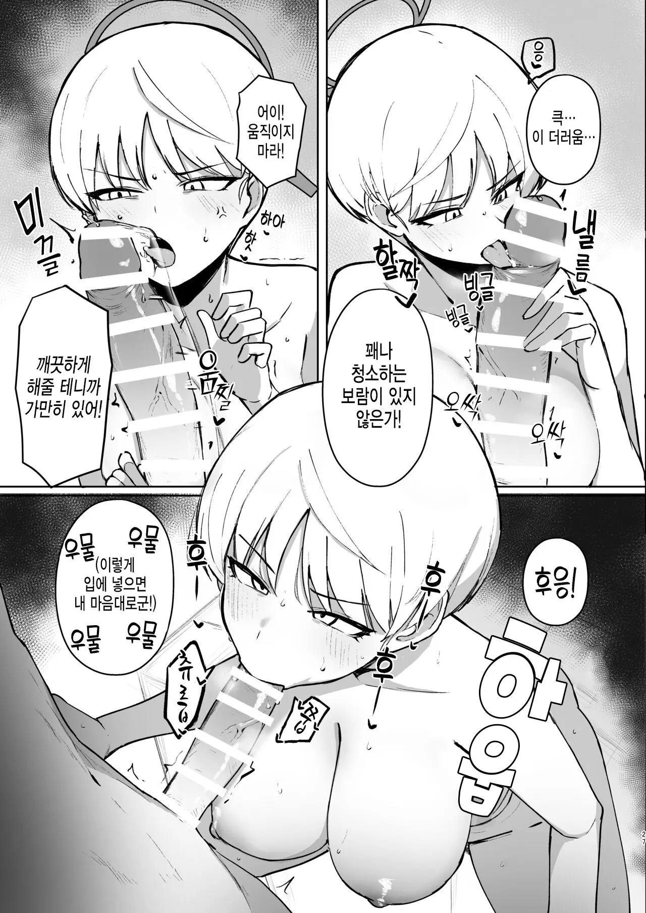 웹툰 이미지 25