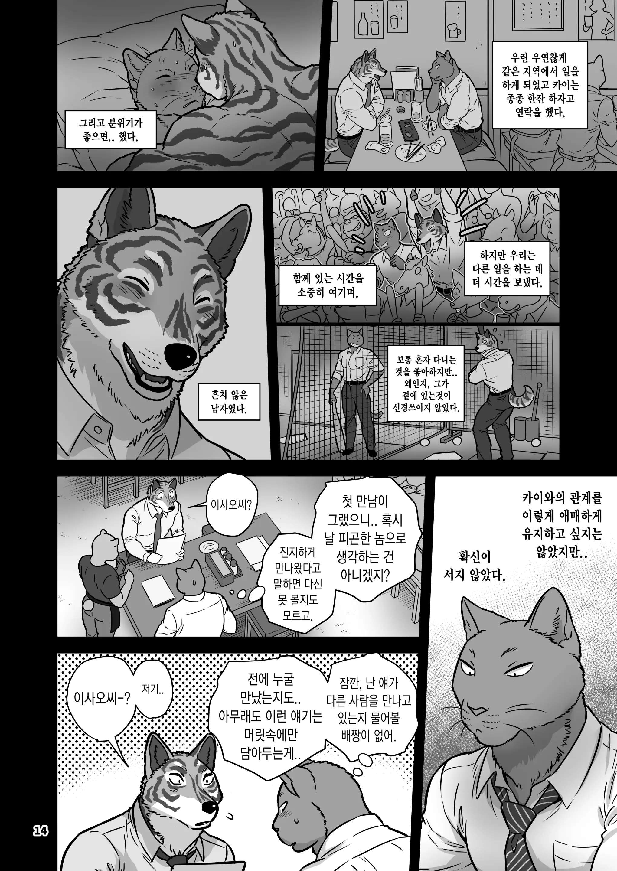 웹툰 이미지 13
