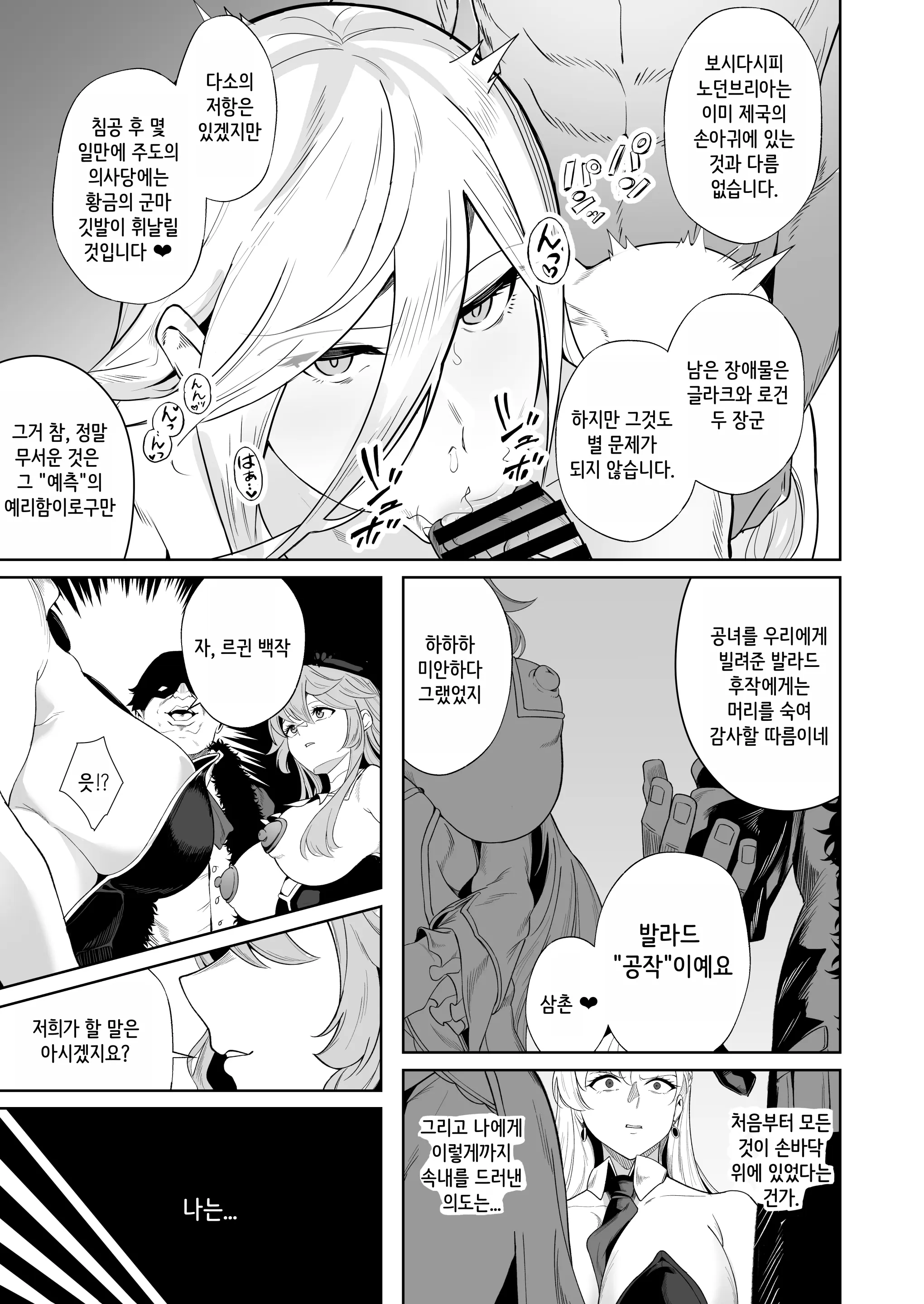 웹툰 이미지 13