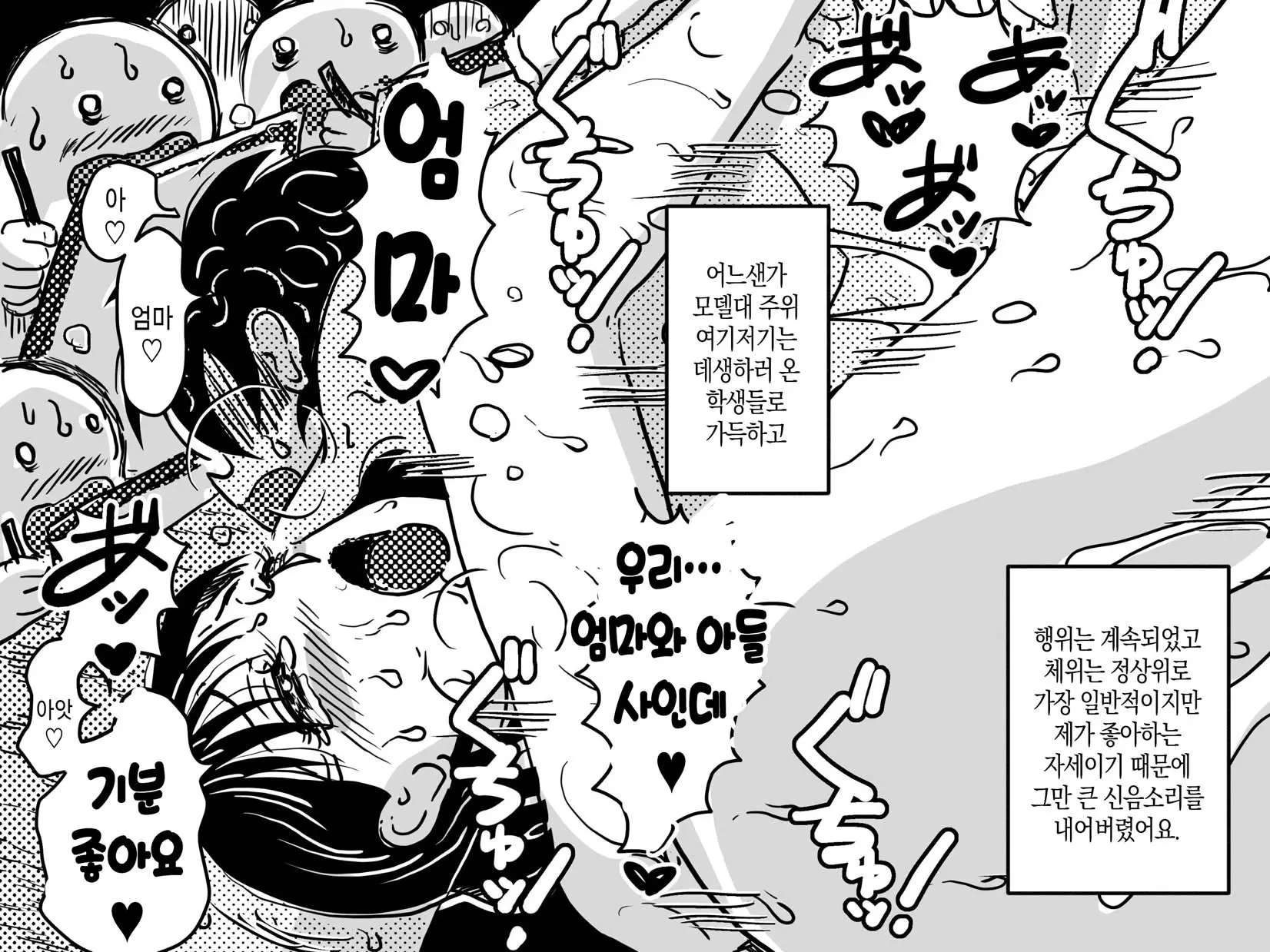 웹툰 이미지 58