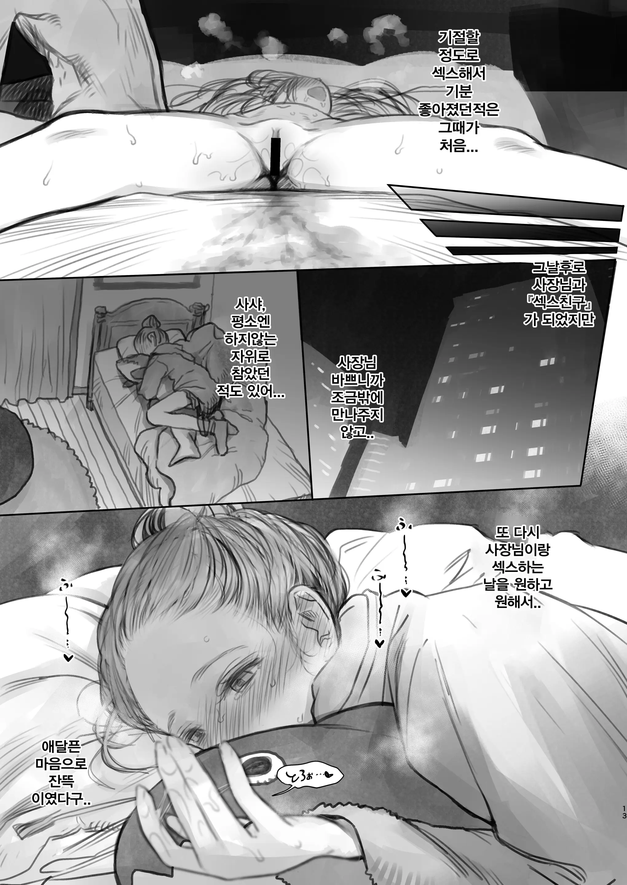 웹툰 이미지 141