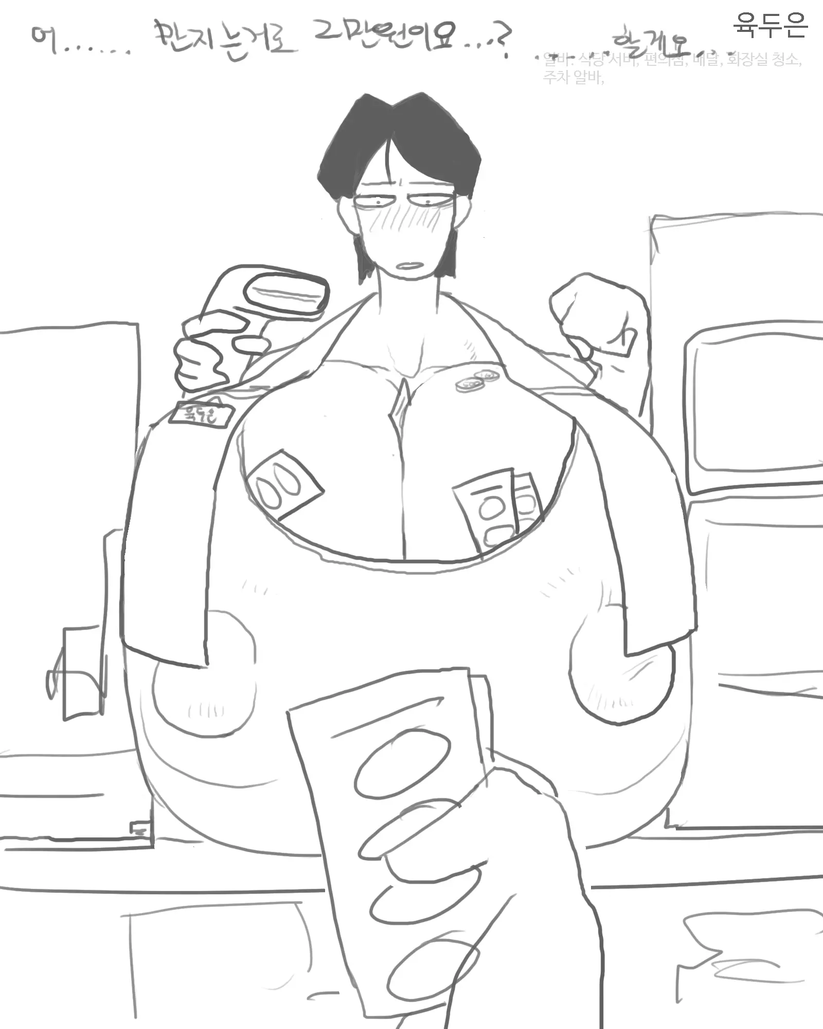 웹툰 이미지 69