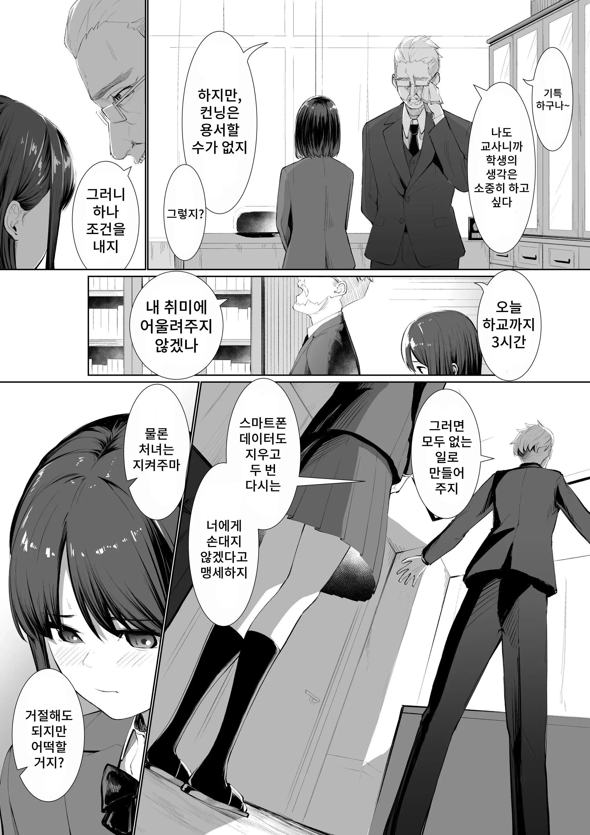 웹툰 이미지 3