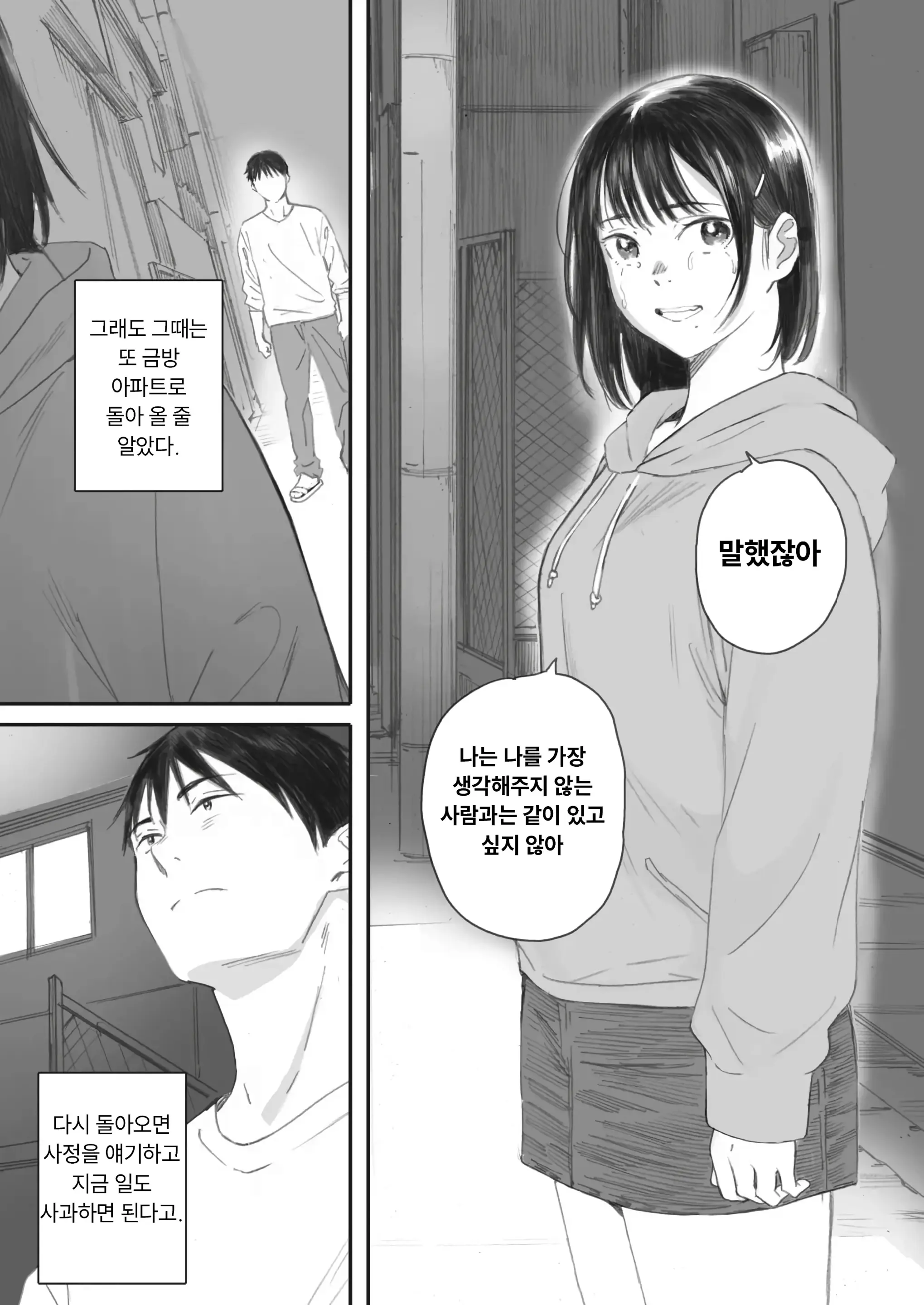 웹툰 이미지 63