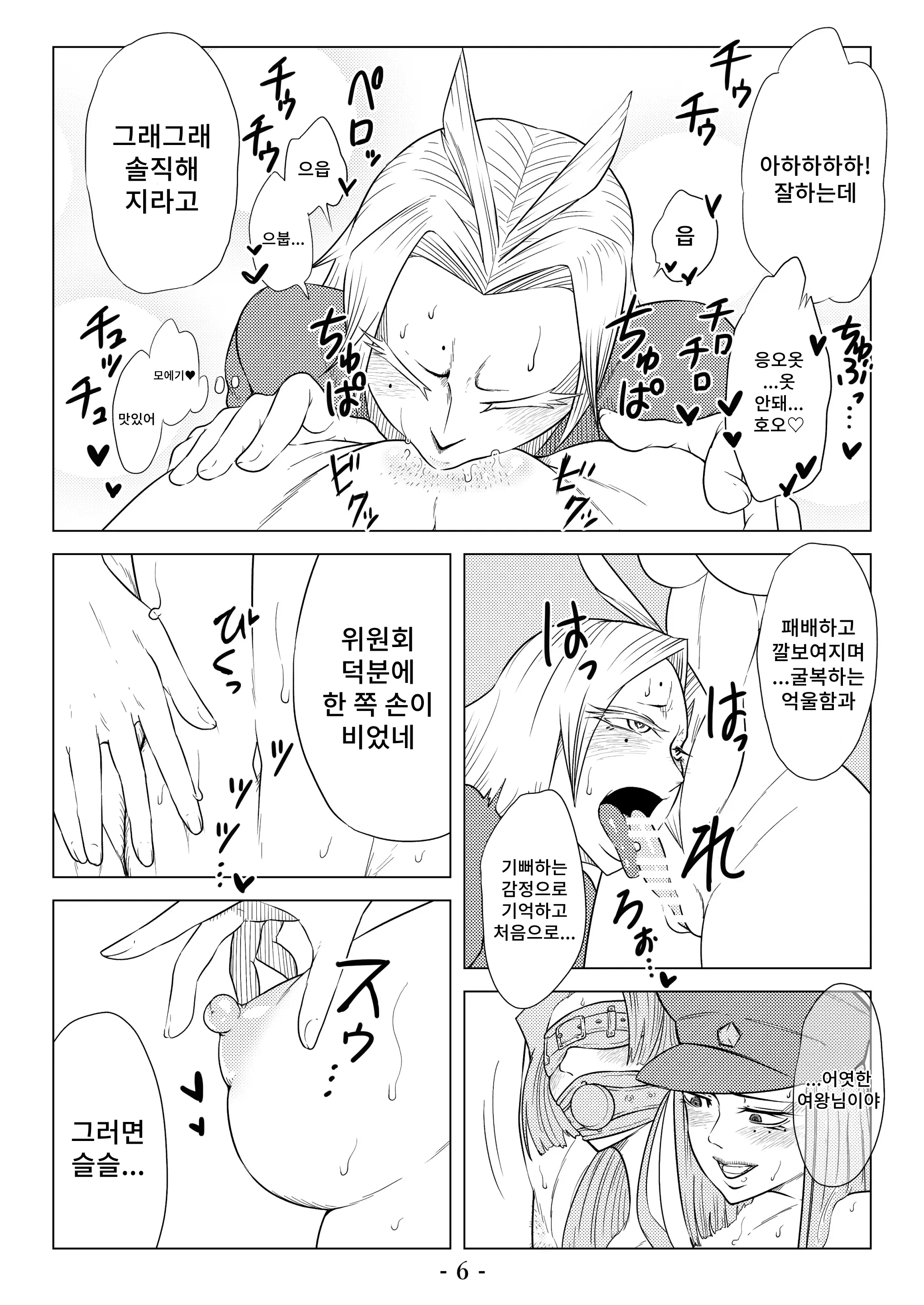 웹툰 이미지 6