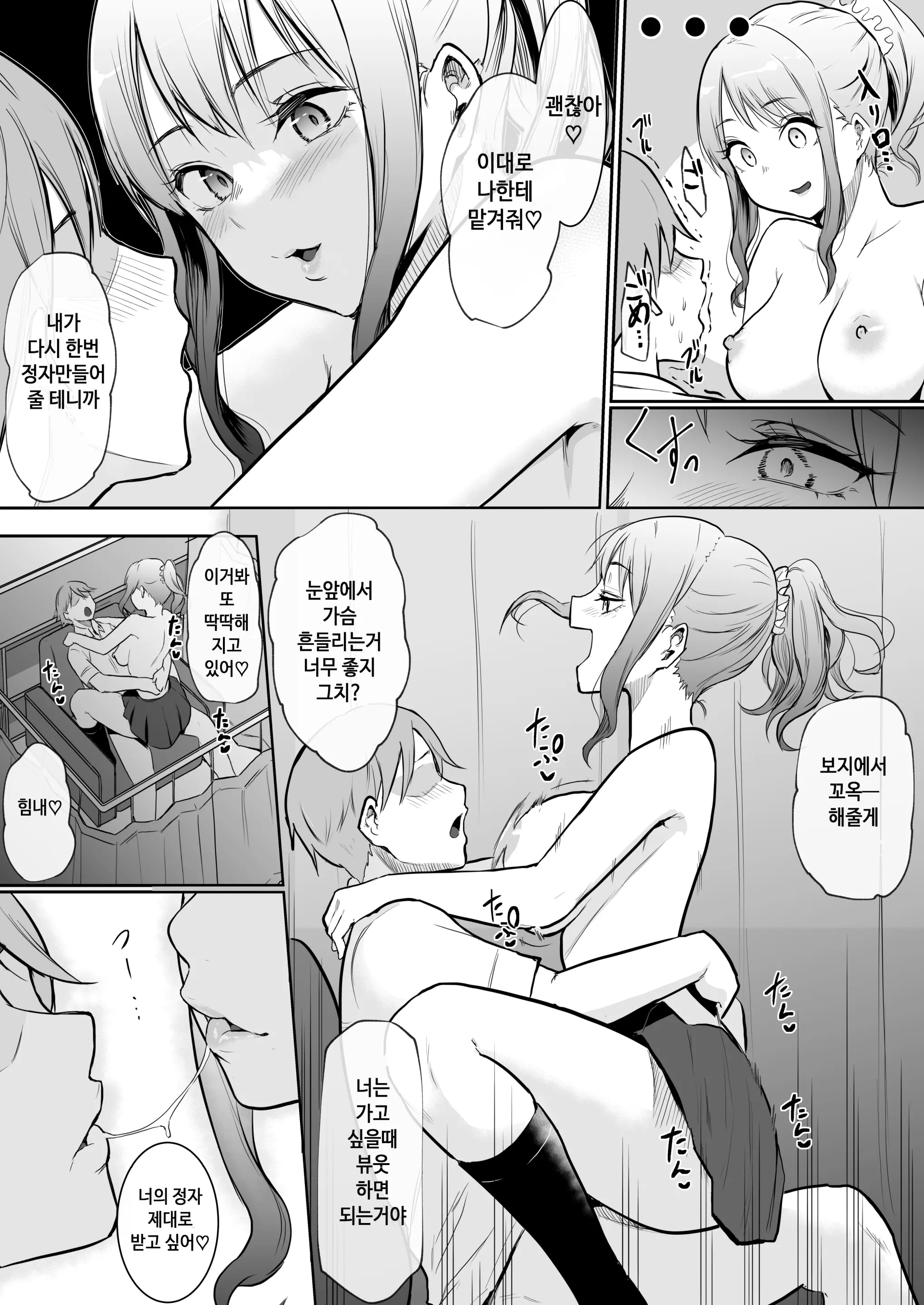 웹툰 이미지 46
