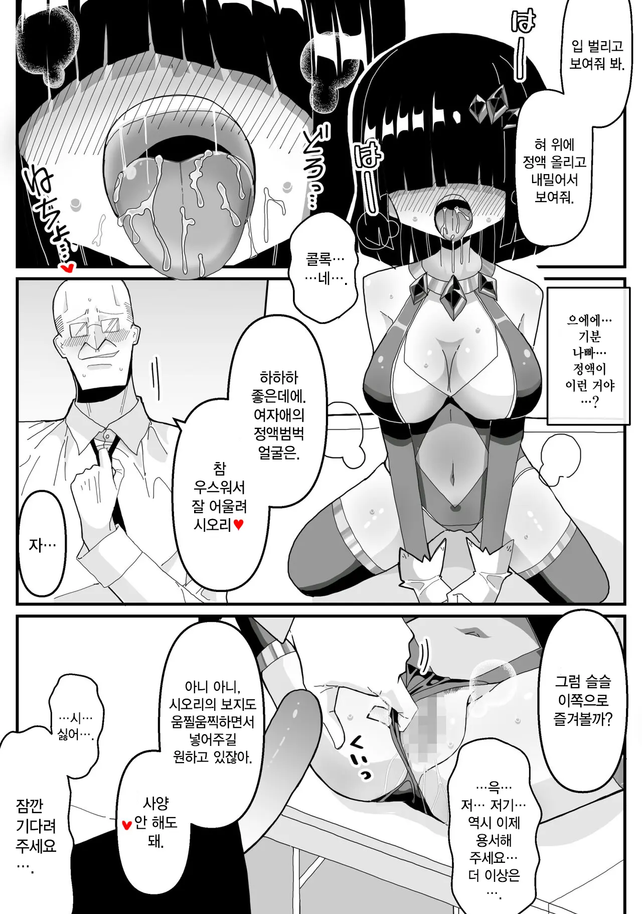 웹툰 이미지 11