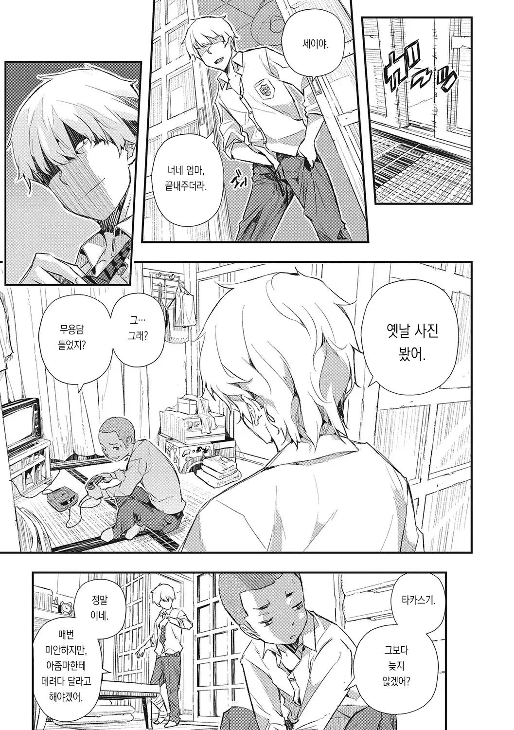 웹툰 이미지 191